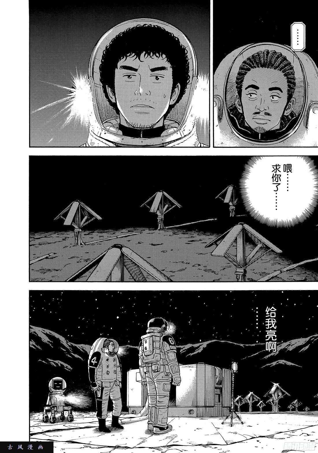 宇宙兄弟《#316》 给我亮啊在线观看 - 第16张