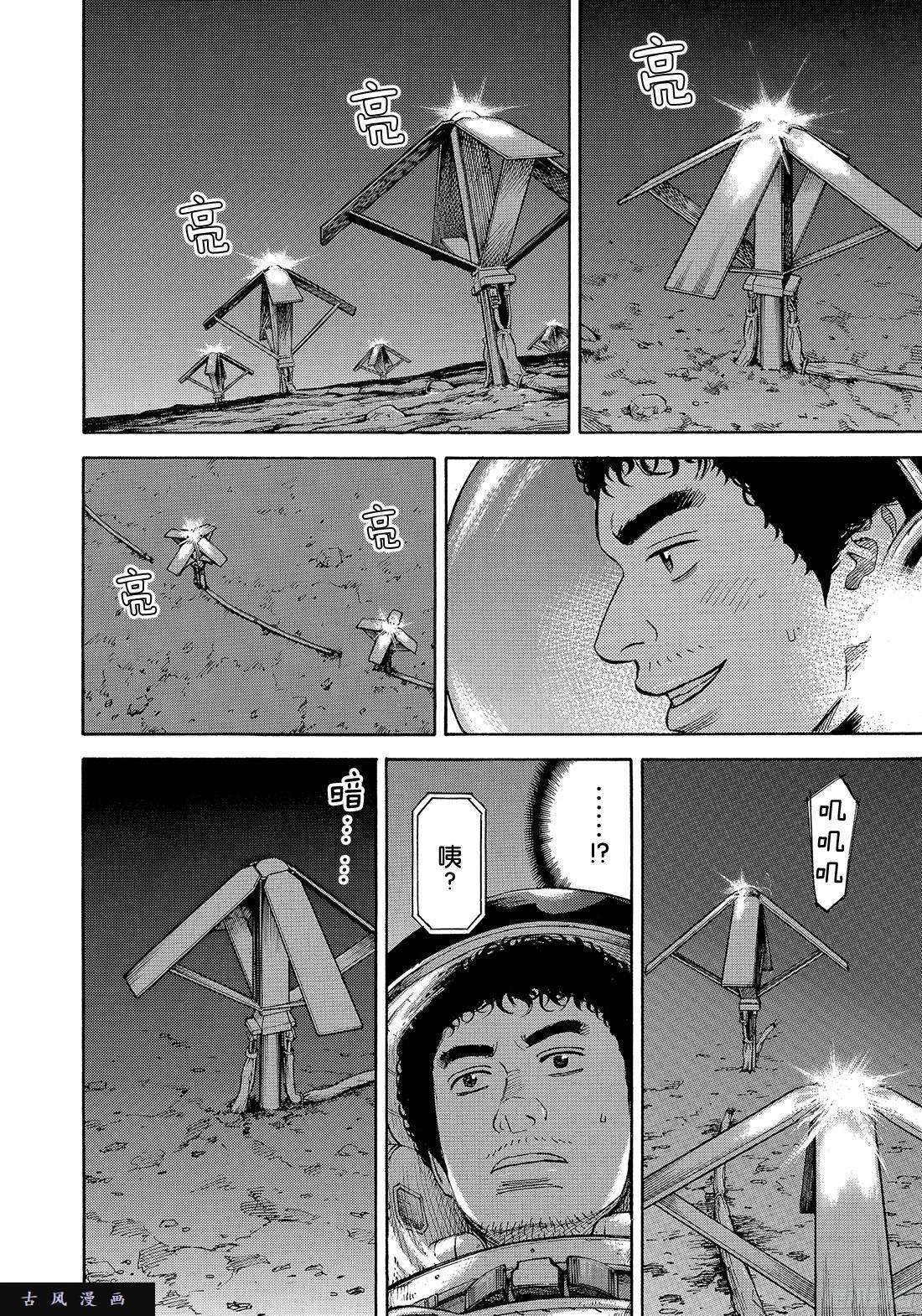 宇宙兄弟《#316》 给我亮啊在线观看 - 第10张