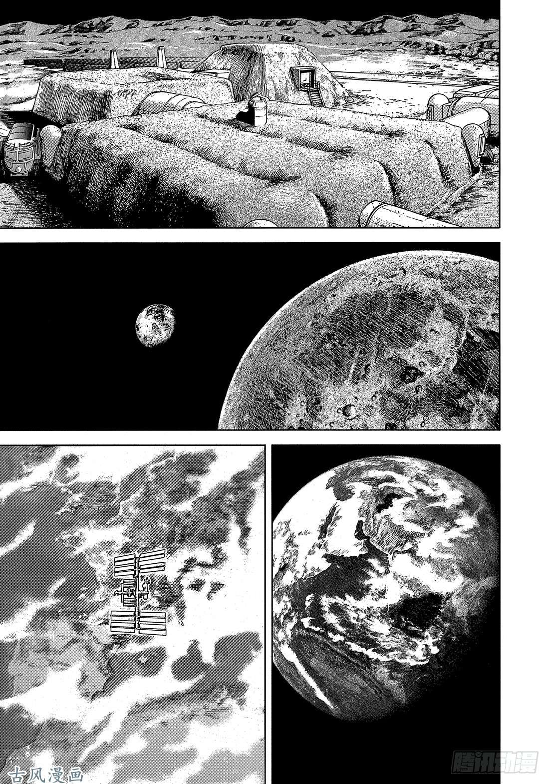 宇宙兄弟《#318》 我们也看不到蓝天在线观看 - 第16张
