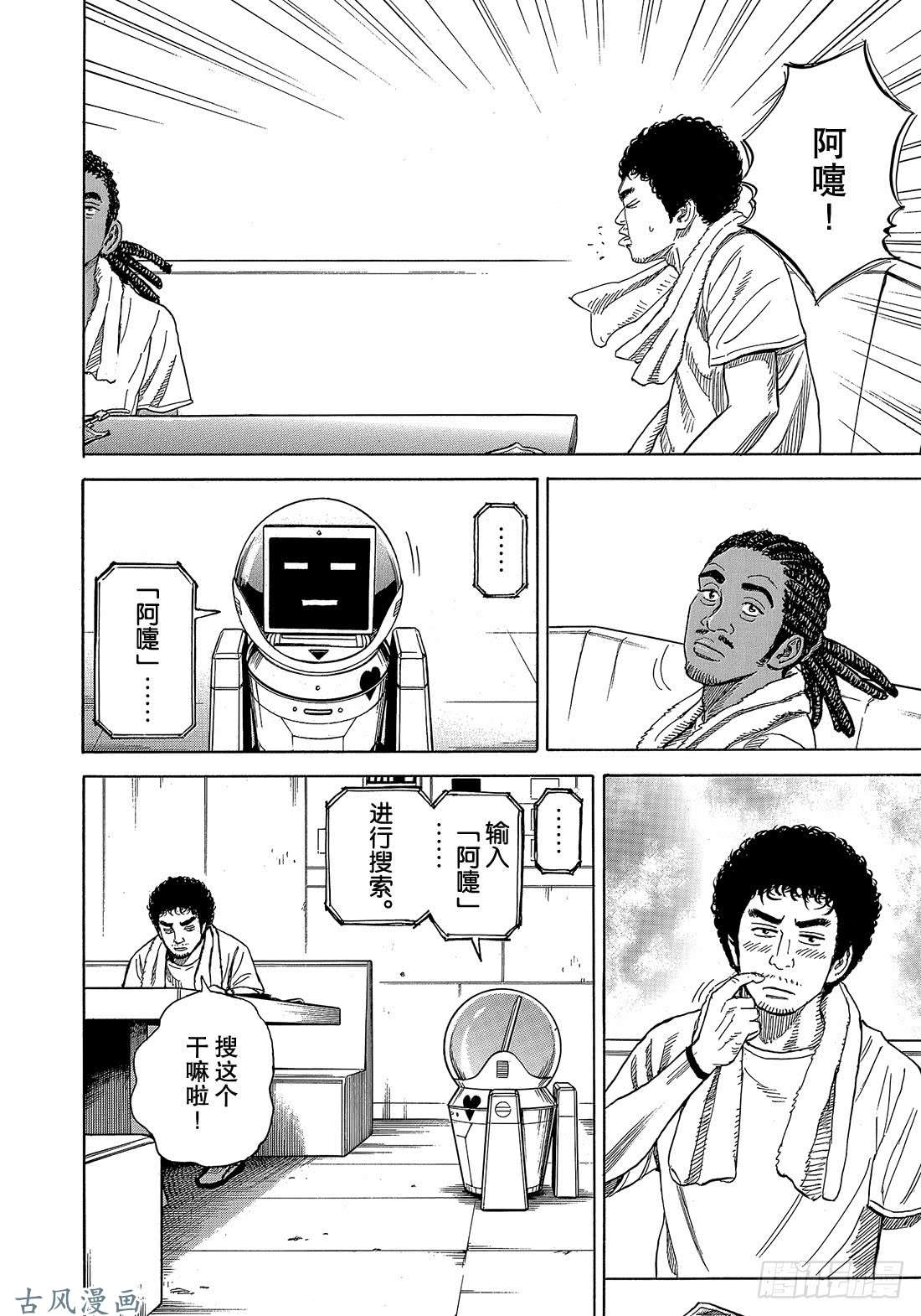 宇宙兄弟《#318》 我们也看不到蓝天在线观看 - 第15张
