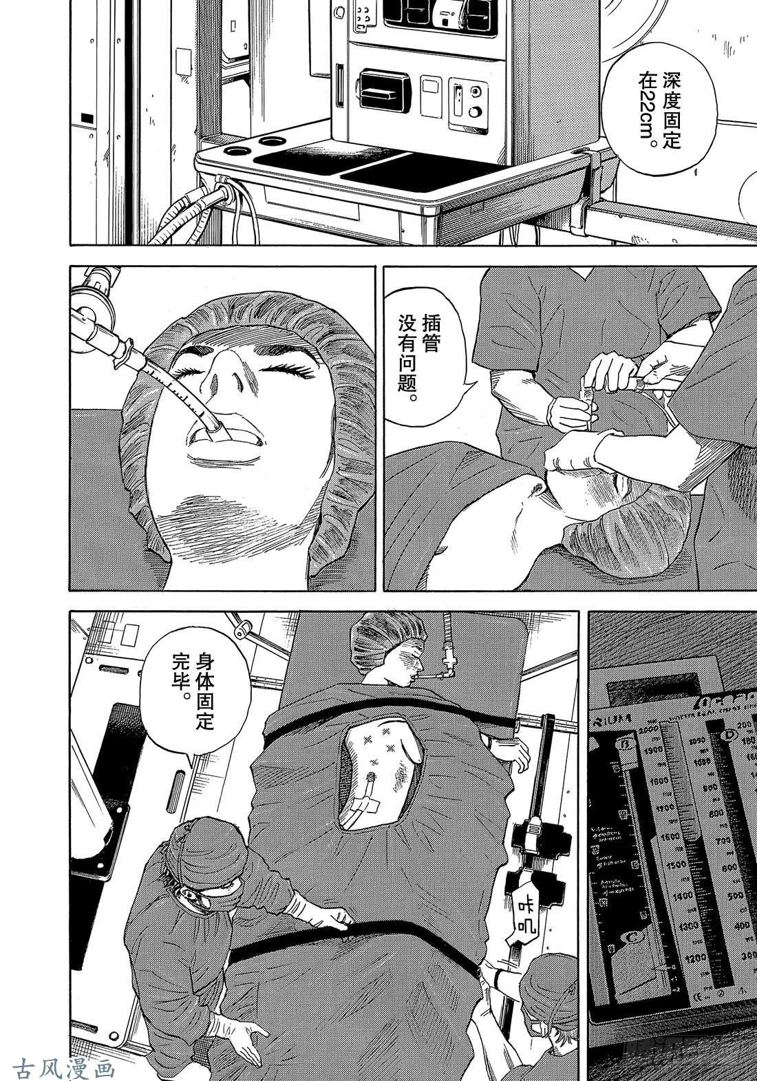 宇宙兄弟《#319》 双人治疗在线观看 - 第17张