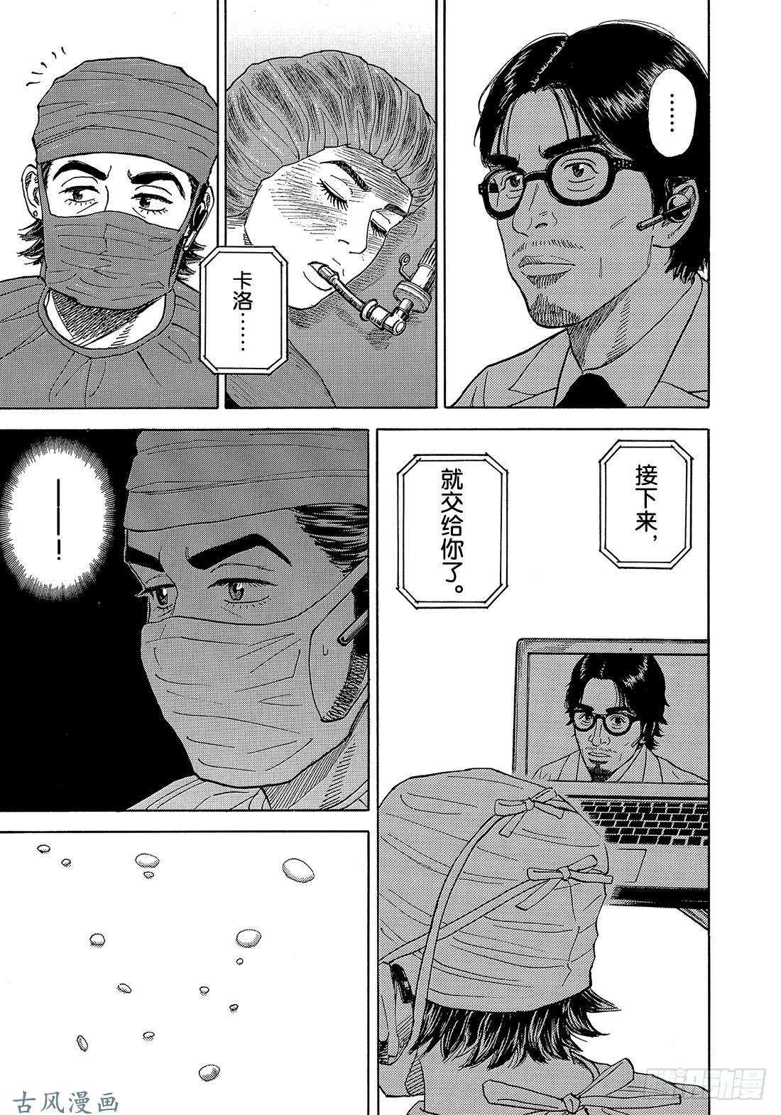 宇宙兄弟《#320》 像潜水一样在线观看 - 第20张