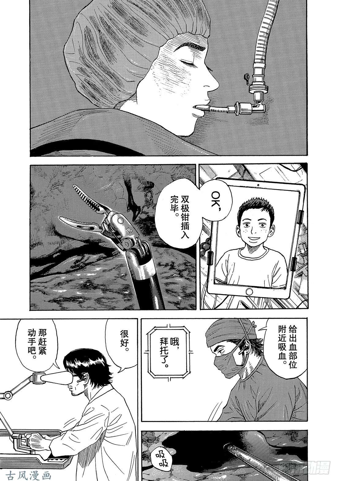 宇宙兄弟《#320》 像潜水一样在线观看 - 第16张