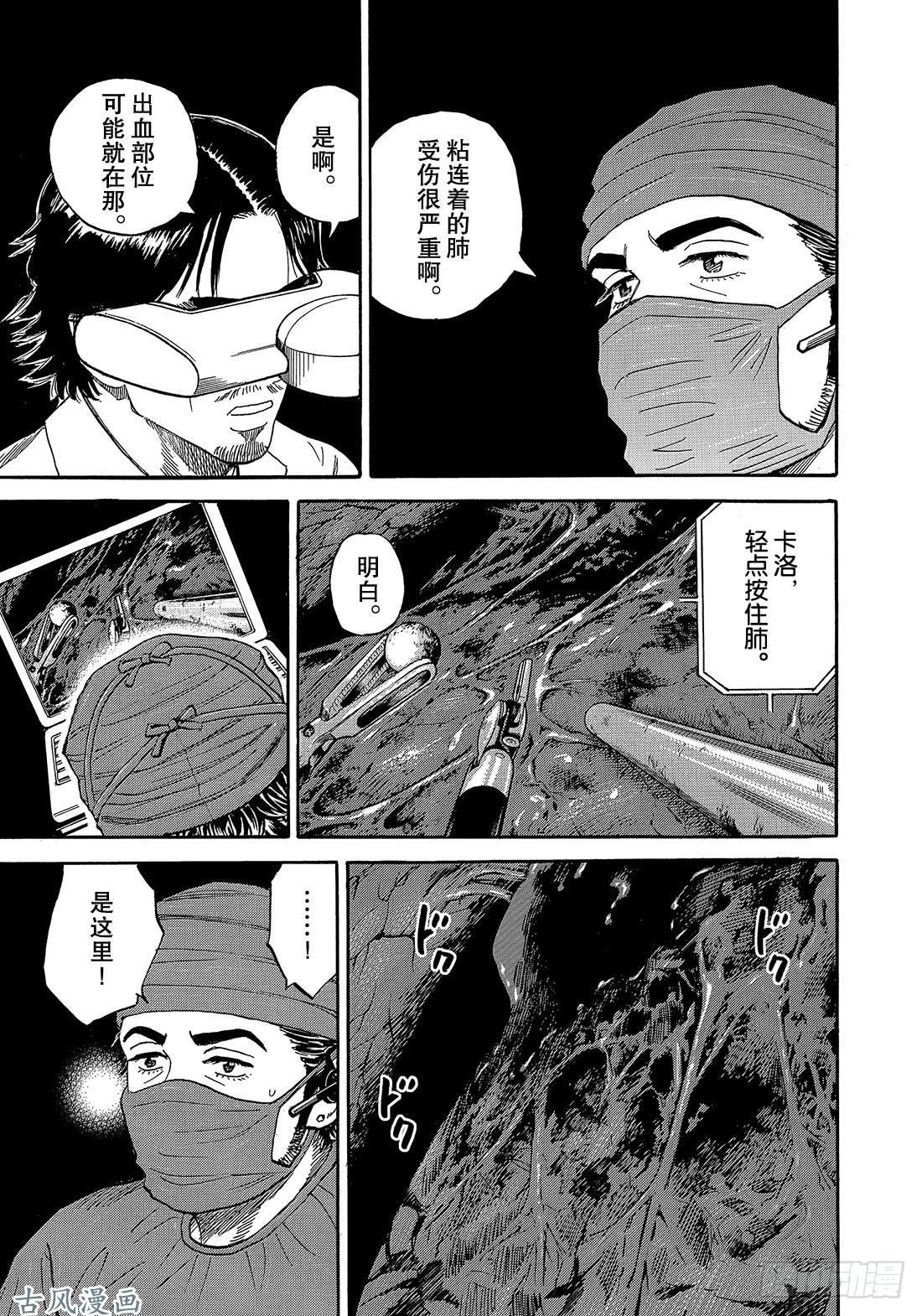 宇宙兄弟《#320》 像潜水一样在线观看 - 第14张