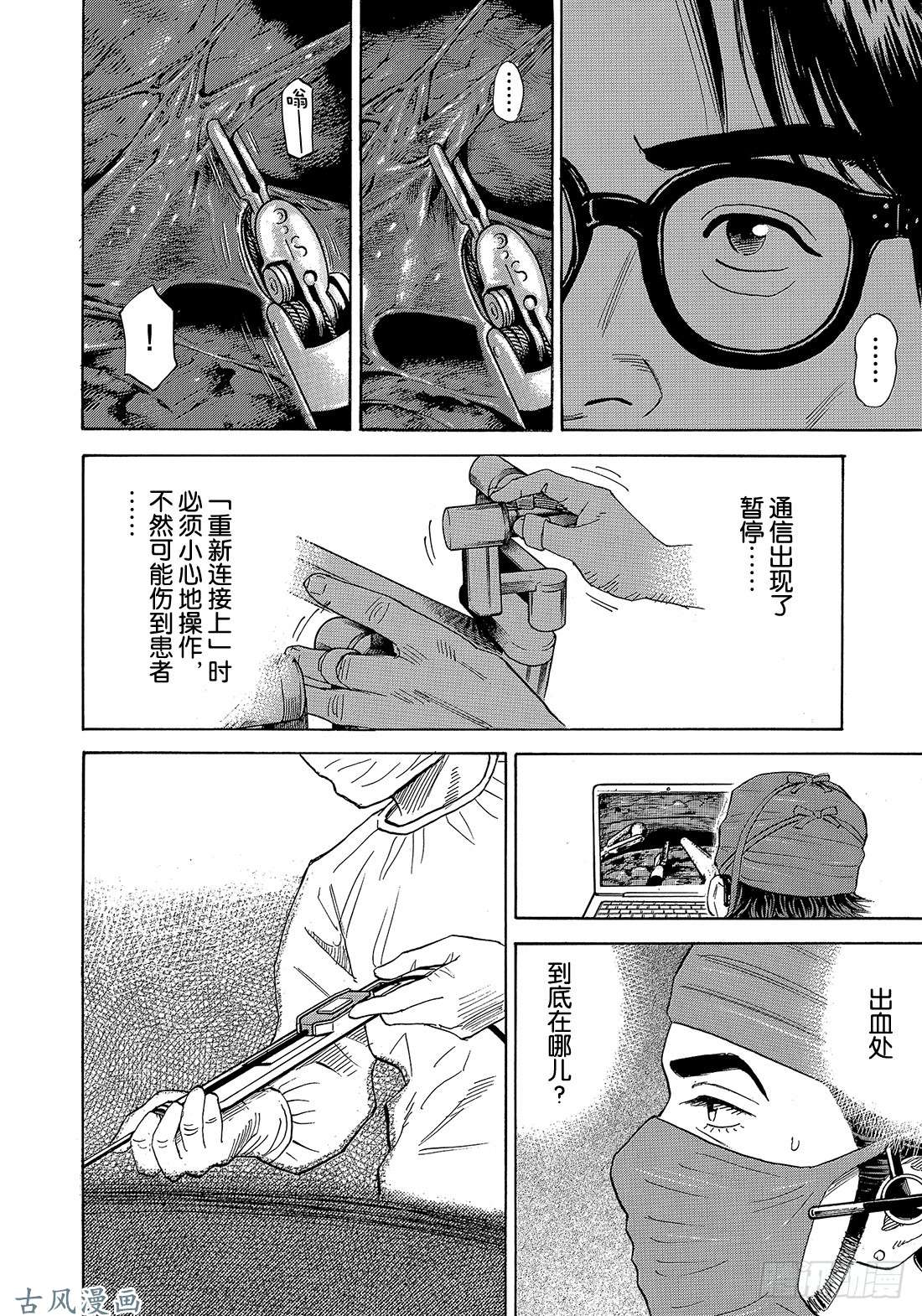 宇宙兄弟《#320》 像潜水一样在线观看 - 第11张