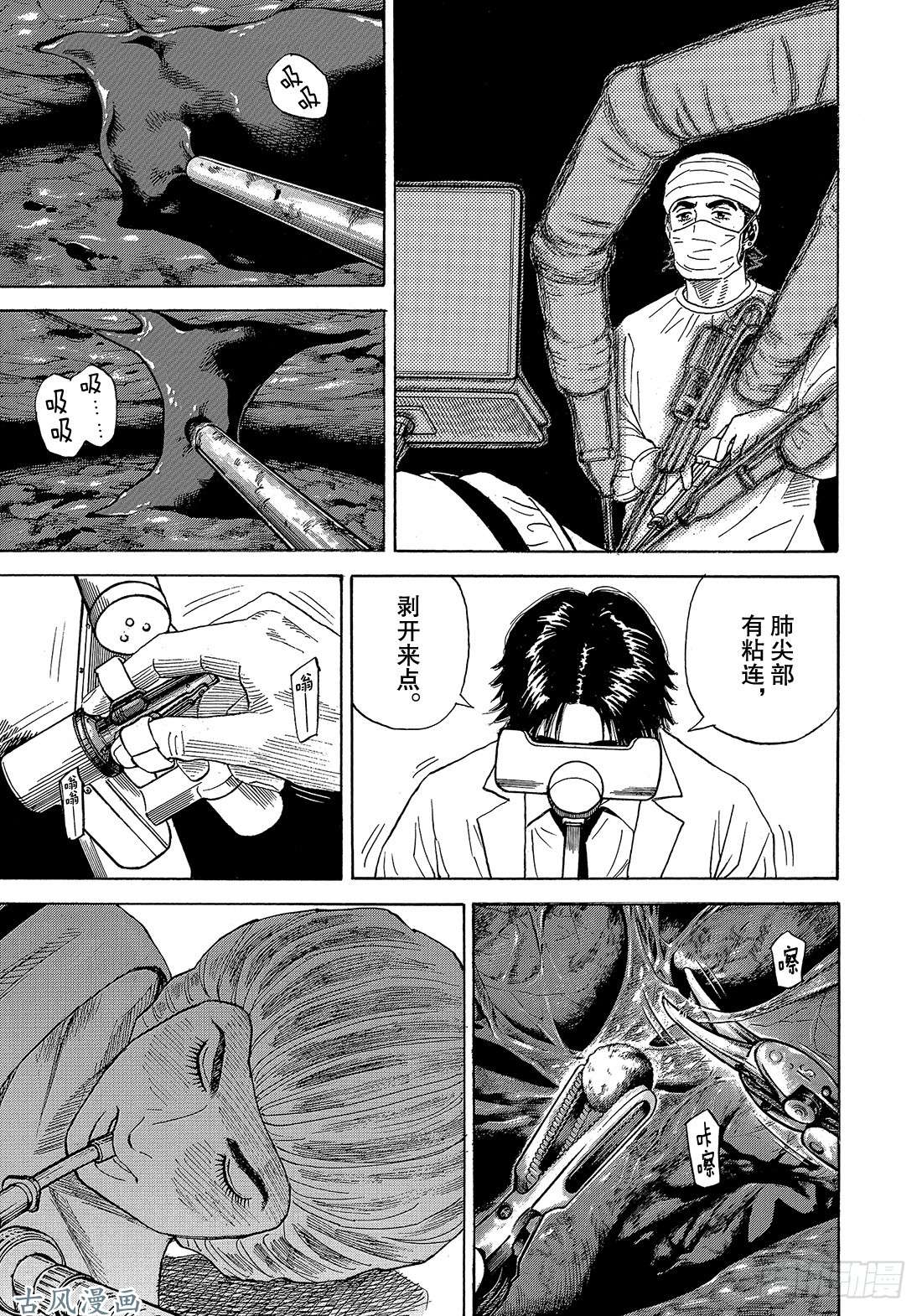 宇宙兄弟《#320》 像潜水一样在线观看 - 第8张