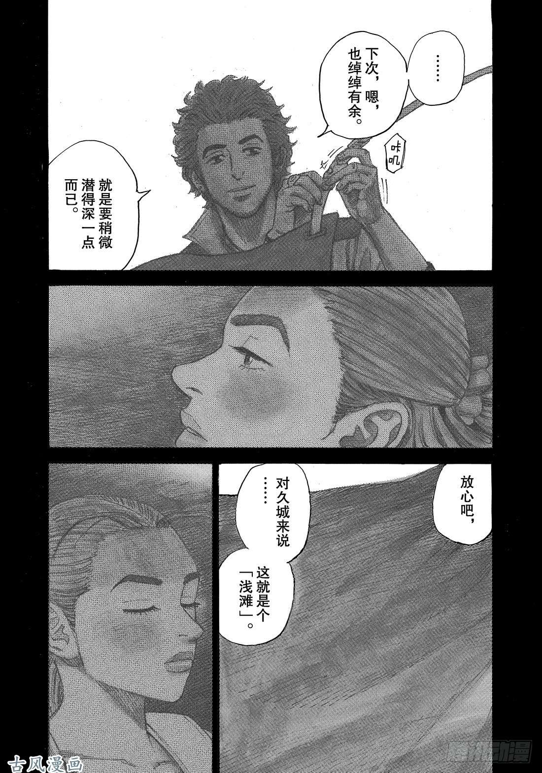 宇宙兄弟《#320》 像潜水一样在线观看 - 第4张