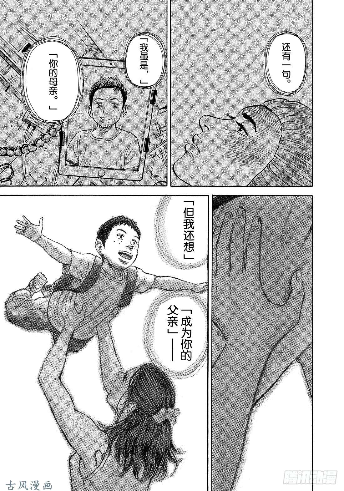 宇宙兄弟《#321》 克里斯的母亲在线观看 - 第20张