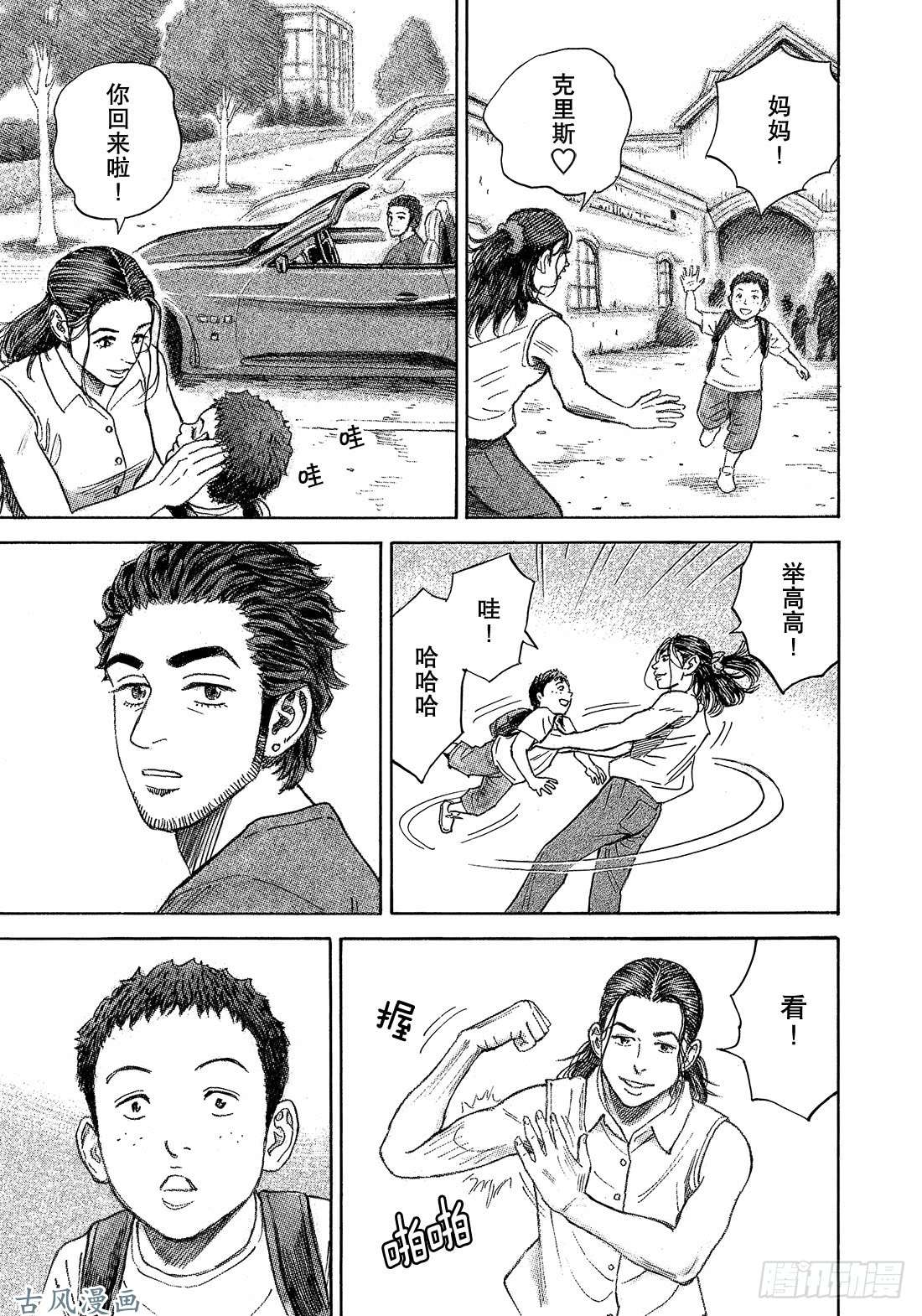 宇宙兄弟《#321》 克里斯的母亲在线观看 - 第18张