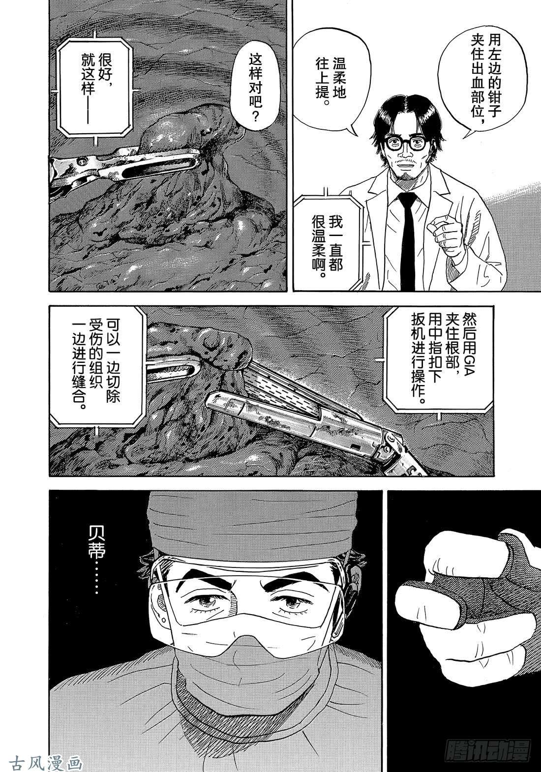 宇宙兄弟《#321》 克里斯的母亲在线观看 - 第17张