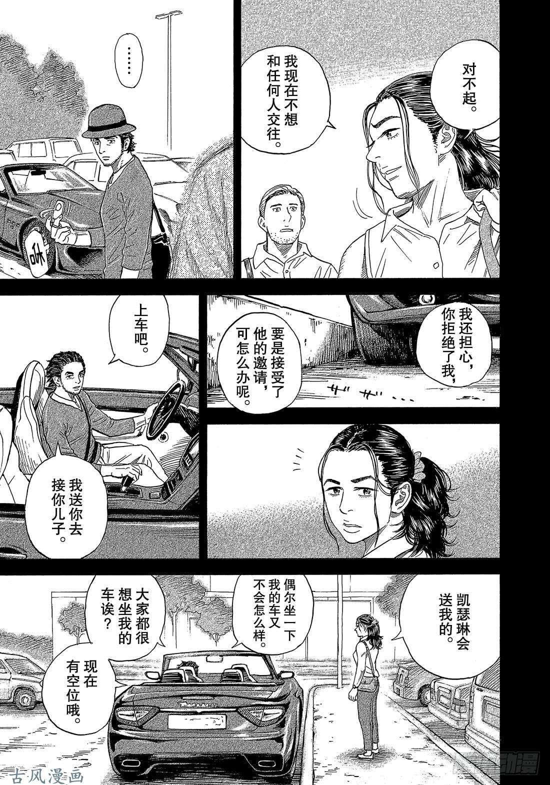 宇宙兄弟《#321》 克里斯的母亲在线观看 - 第14张