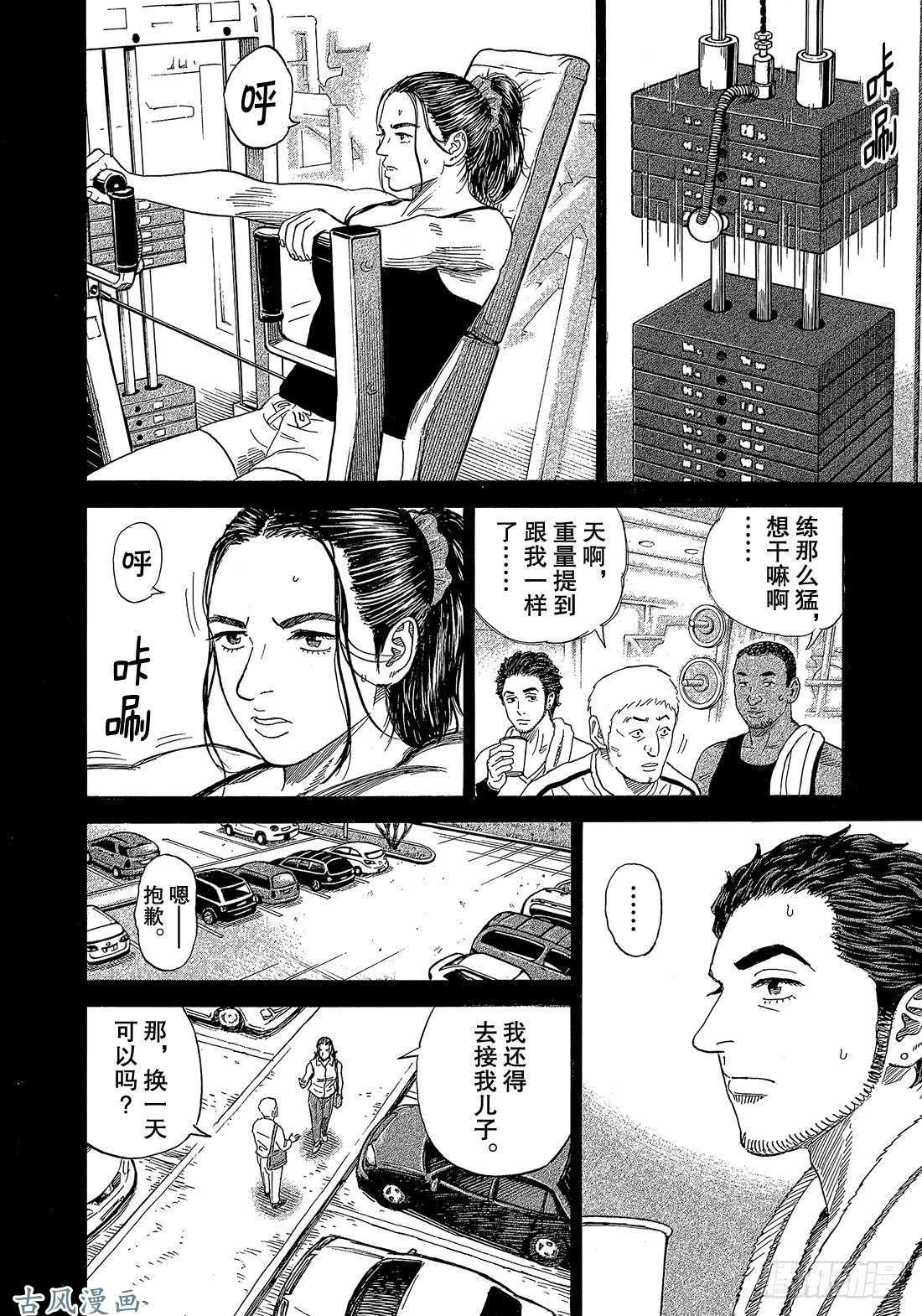 宇宙兄弟《#321》 克里斯的母亲在线观看 - 第13张