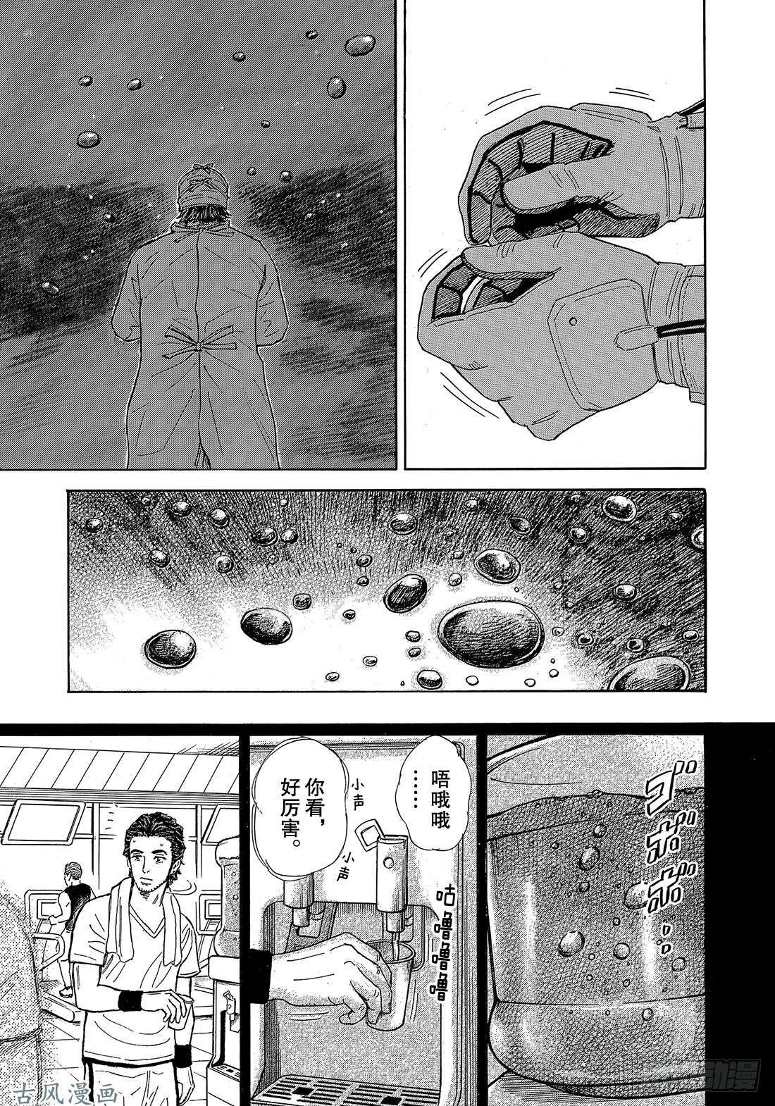 宇宙兄弟《#321》 克里斯的母亲在线观看 - 第12张