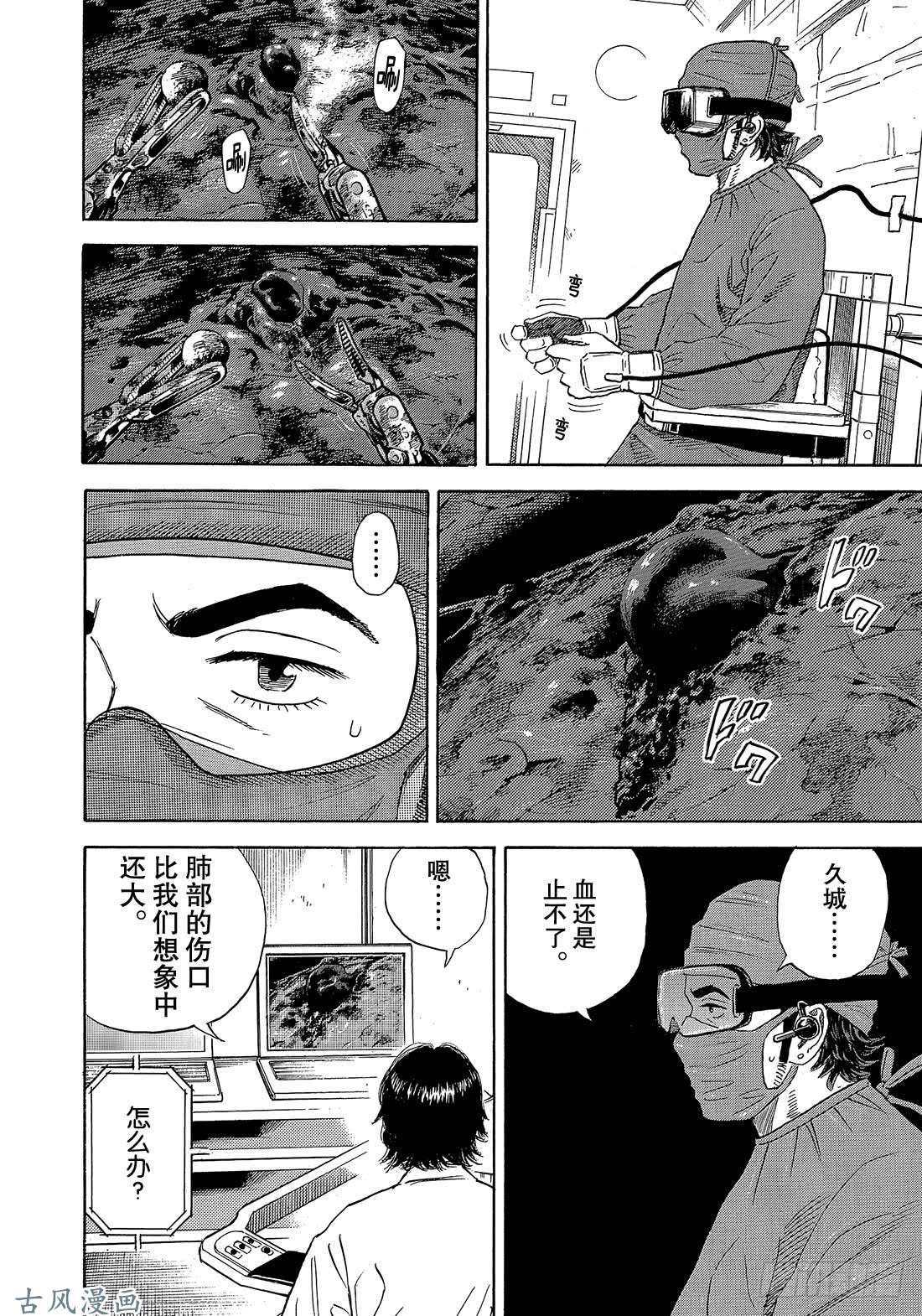 宇宙兄弟《#321》 克里斯的母亲在线观看 - 第9张