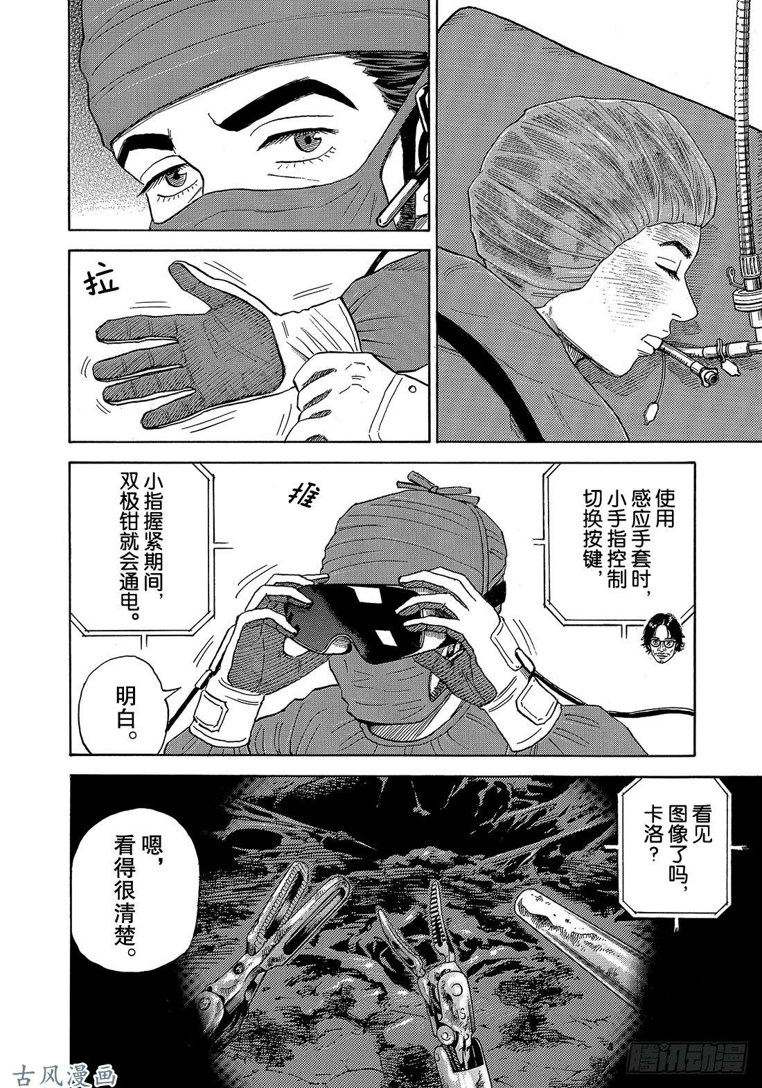 宇宙兄弟《#321》 克里斯的母亲在线观看 - 第7张