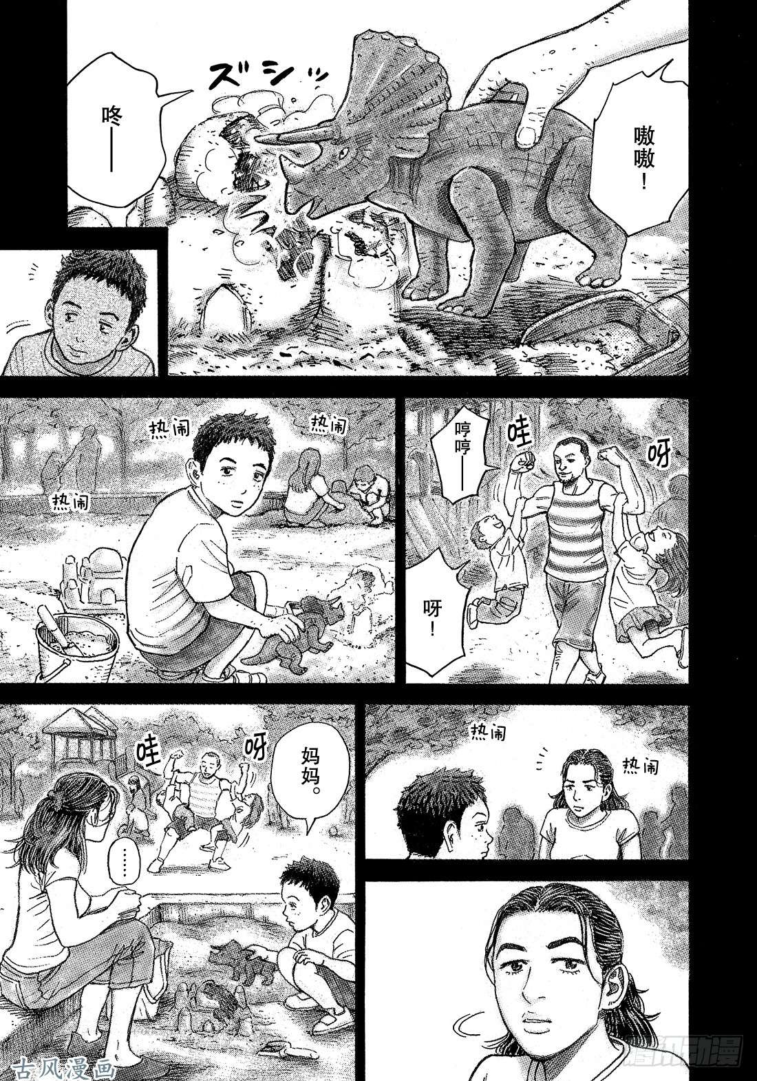 宇宙兄弟《#321》 克里斯的母亲在线观看 - 第2张