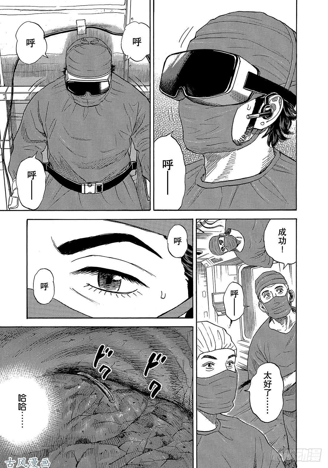 宇宙兄弟《#322》 脉搏在线观看 - 第16张