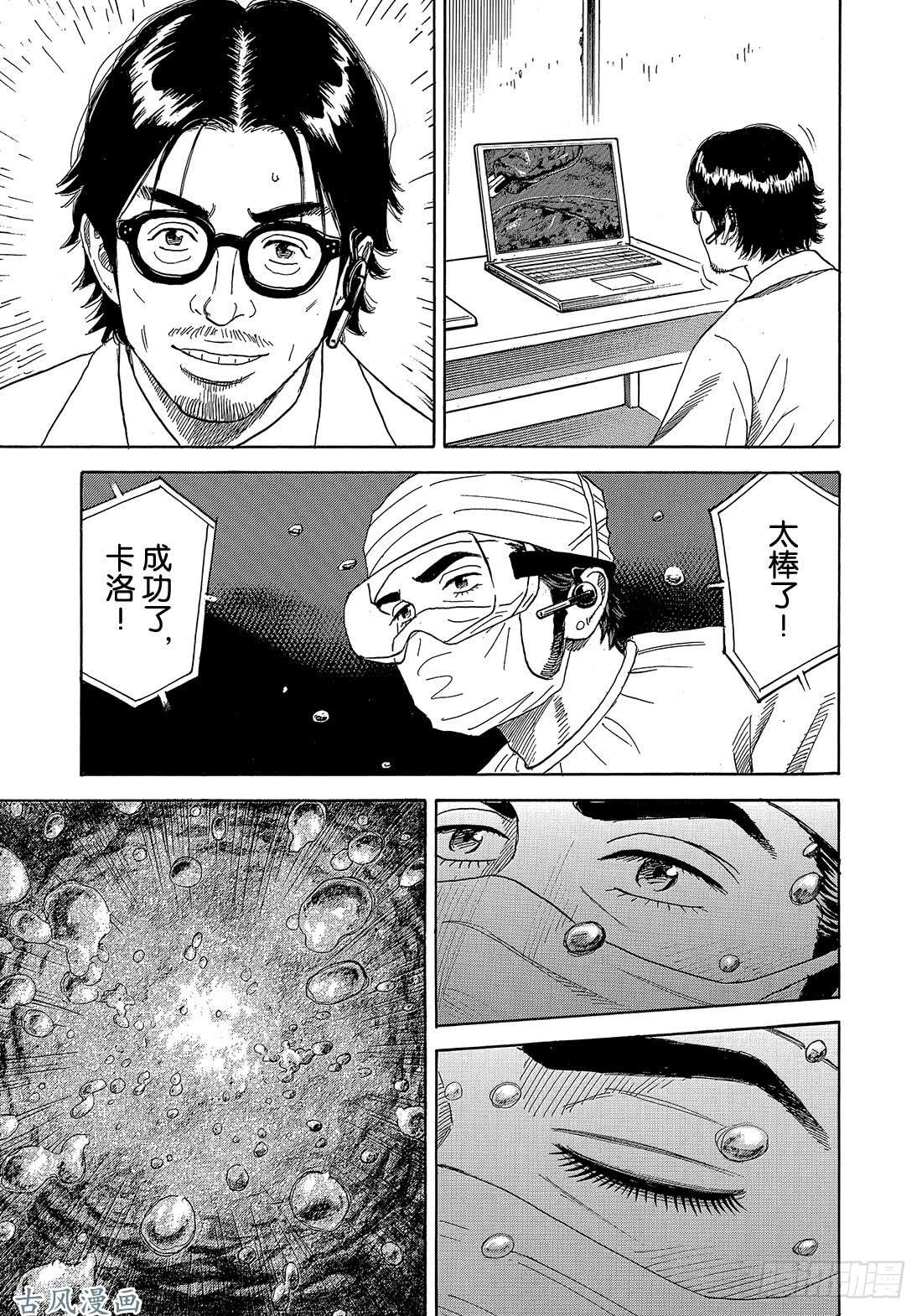 宇宙兄弟《#322》 脉搏在线观看 - 第14张