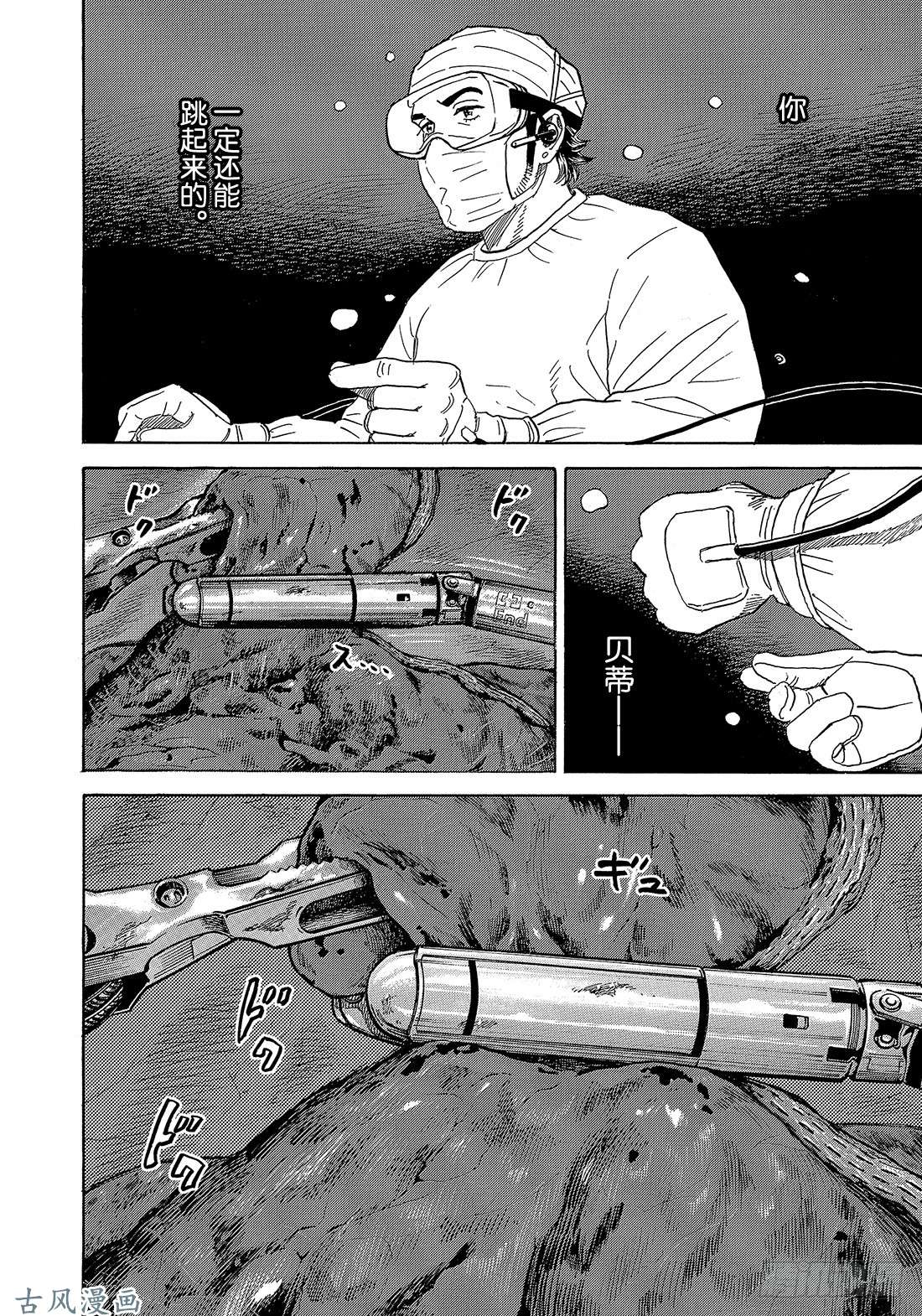 宇宙兄弟《#322》 脉搏在线观看 - 第9张