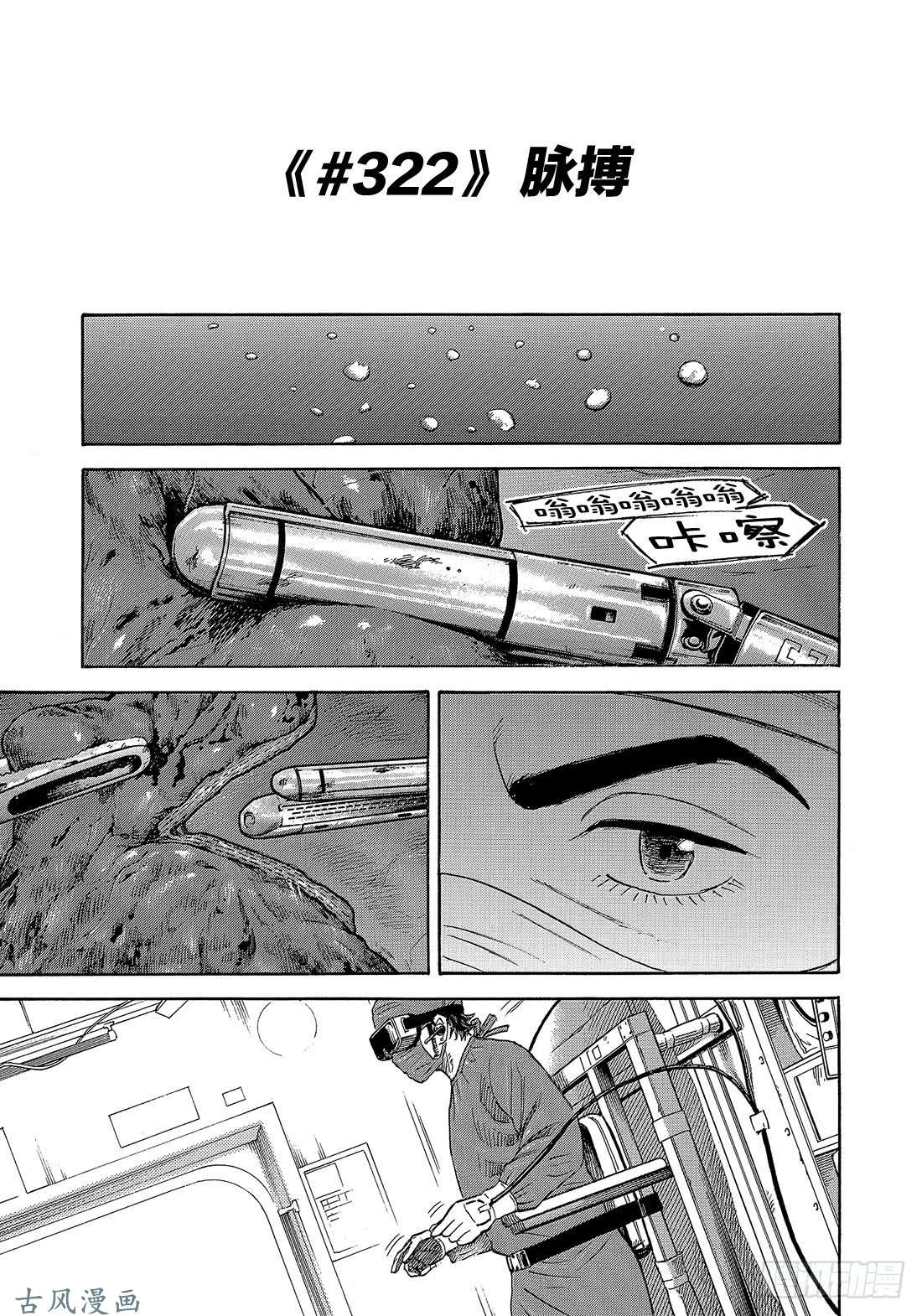 宇宙兄弟《#322》 脉搏在线观看 - 第6张