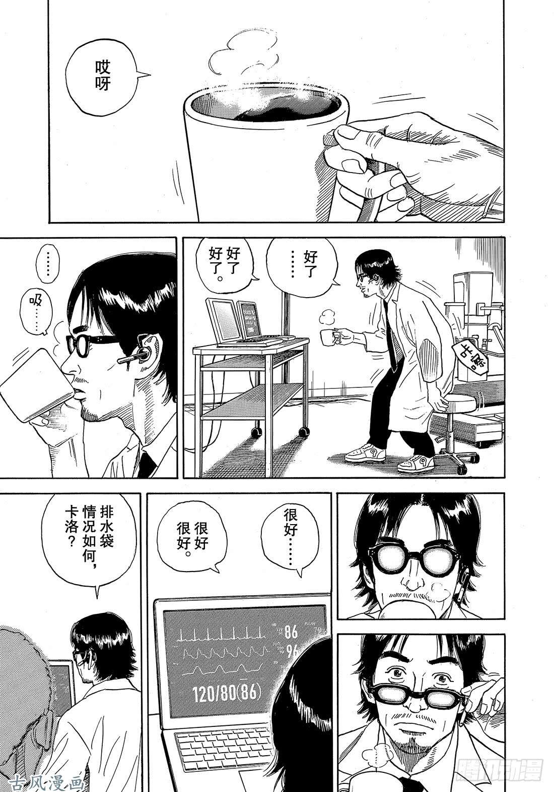 宇宙兄弟《#323》 From the在线观看 - 第2张
