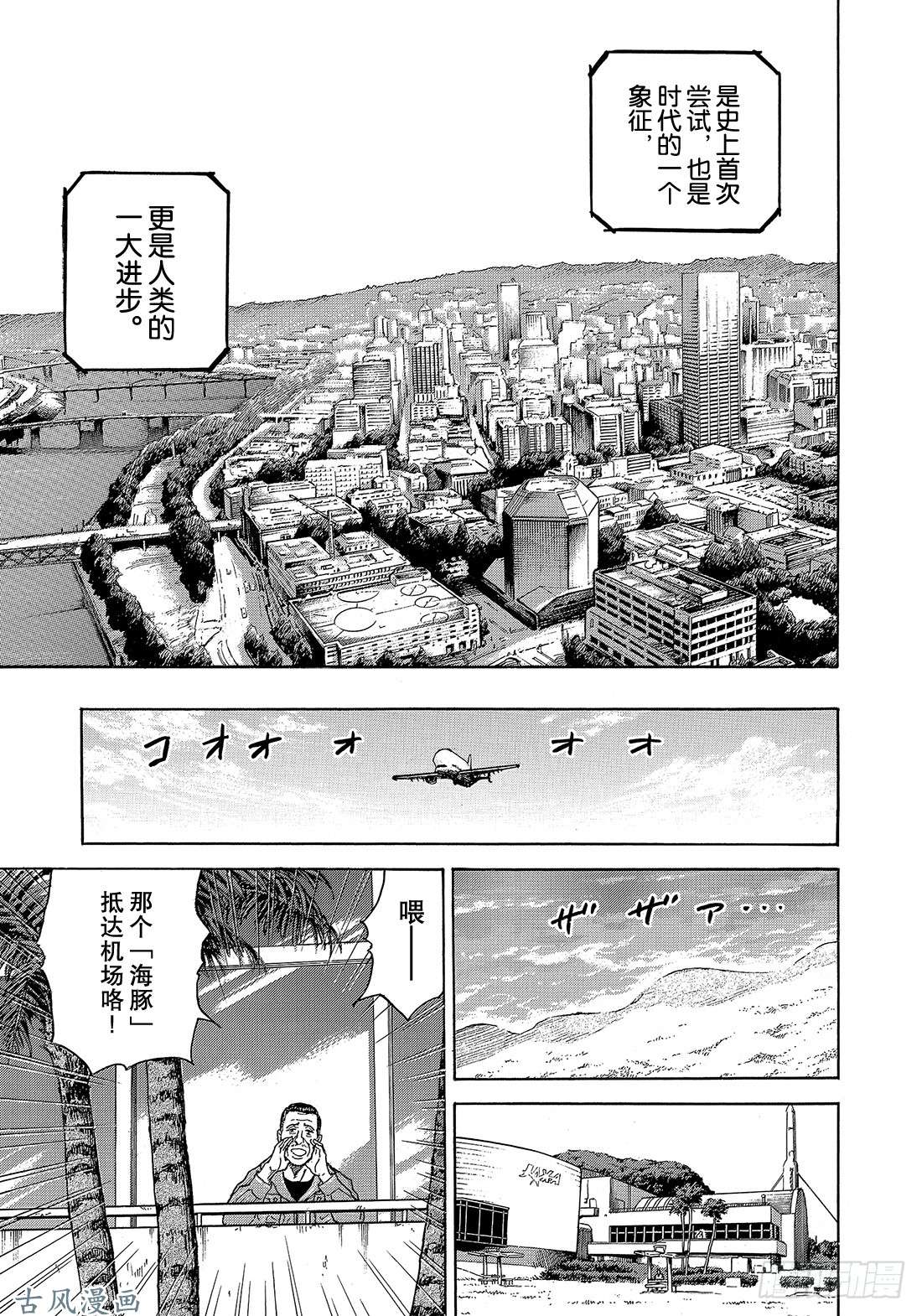 宇宙兄弟《#324》 表演者在线观看 - 第20张