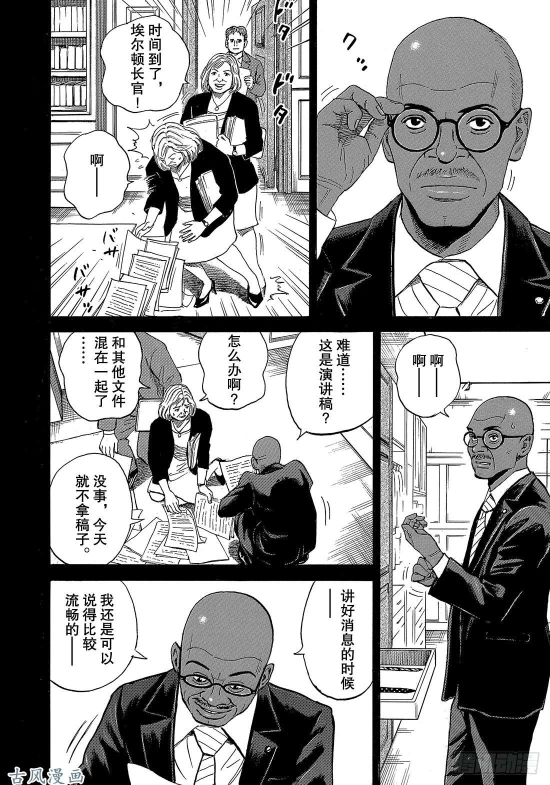 宇宙兄弟《#324》 表演者在线观看 - 第3张