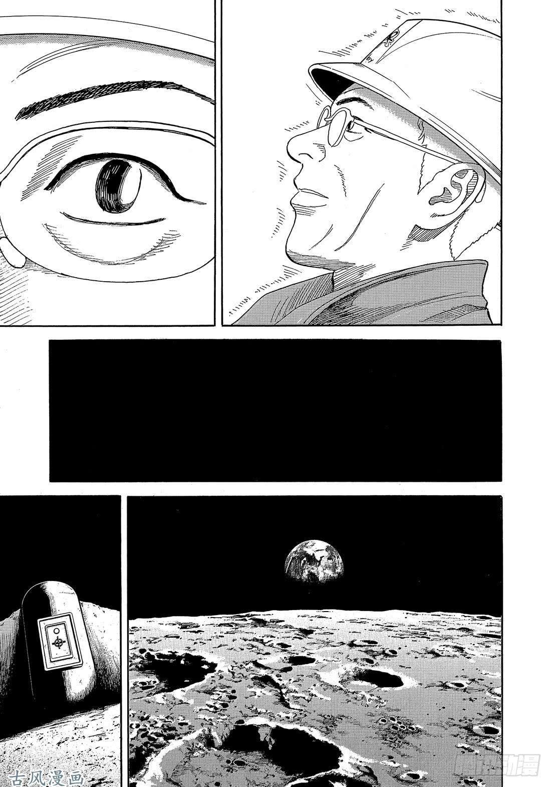 宇宙兄弟《#326》 淡淡地在线观看 - 第14张