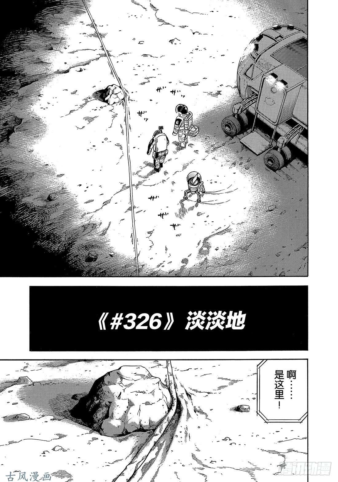 宇宙兄弟《#326》 淡淡地在线观看 - 第2张
