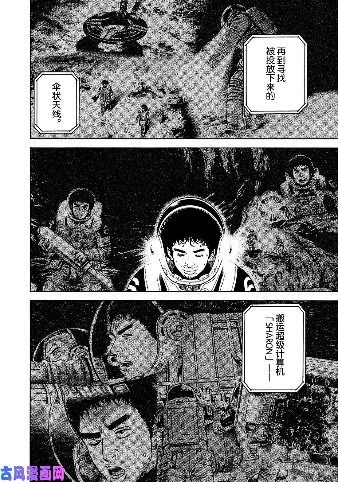 宇宙兄弟《#328》 Happy End在线观看 - 第11张