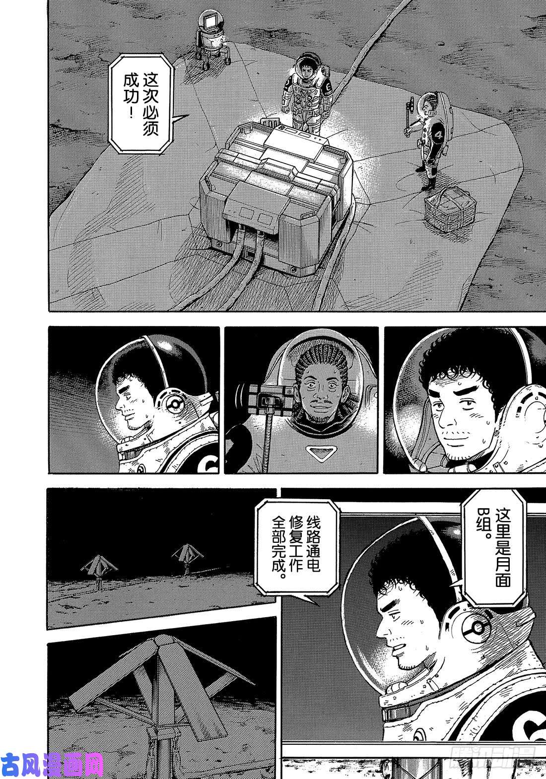 宇宙兄弟《#328》 Happy End在线观看 - 第9张