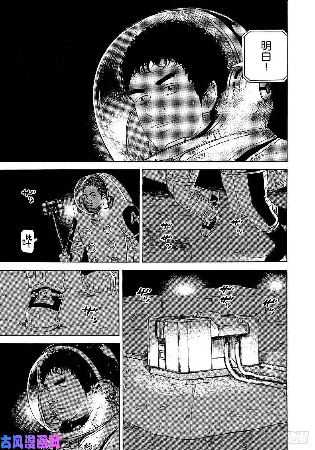 宇宙兄弟《#328》 Happy End在线观看 - 第8张