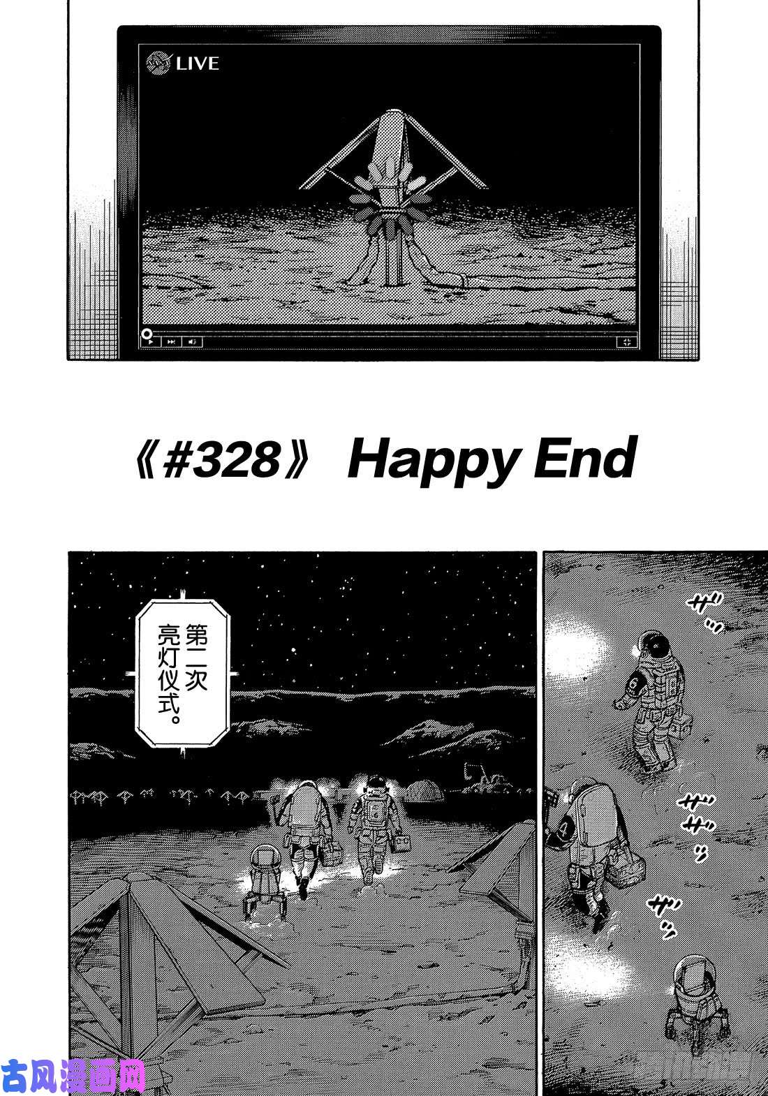 宇宙兄弟《#328》 Happy End在线观看 - 第5张