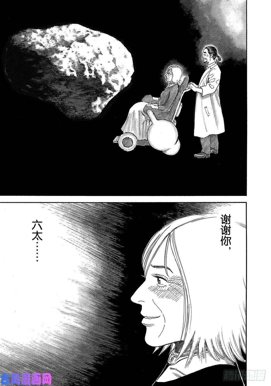 宇宙兄弟《#329》 按照约定在线观看 - 第20张