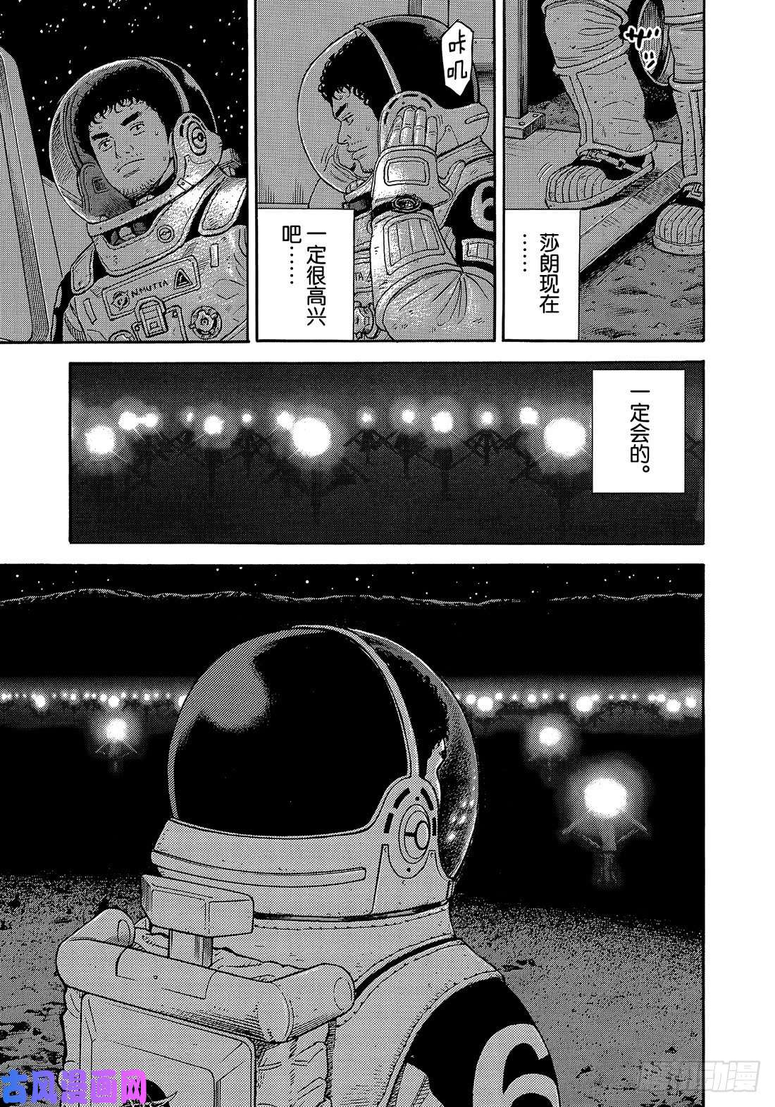 宇宙兄弟《#329》 按照约定在线观看 - 第10张
