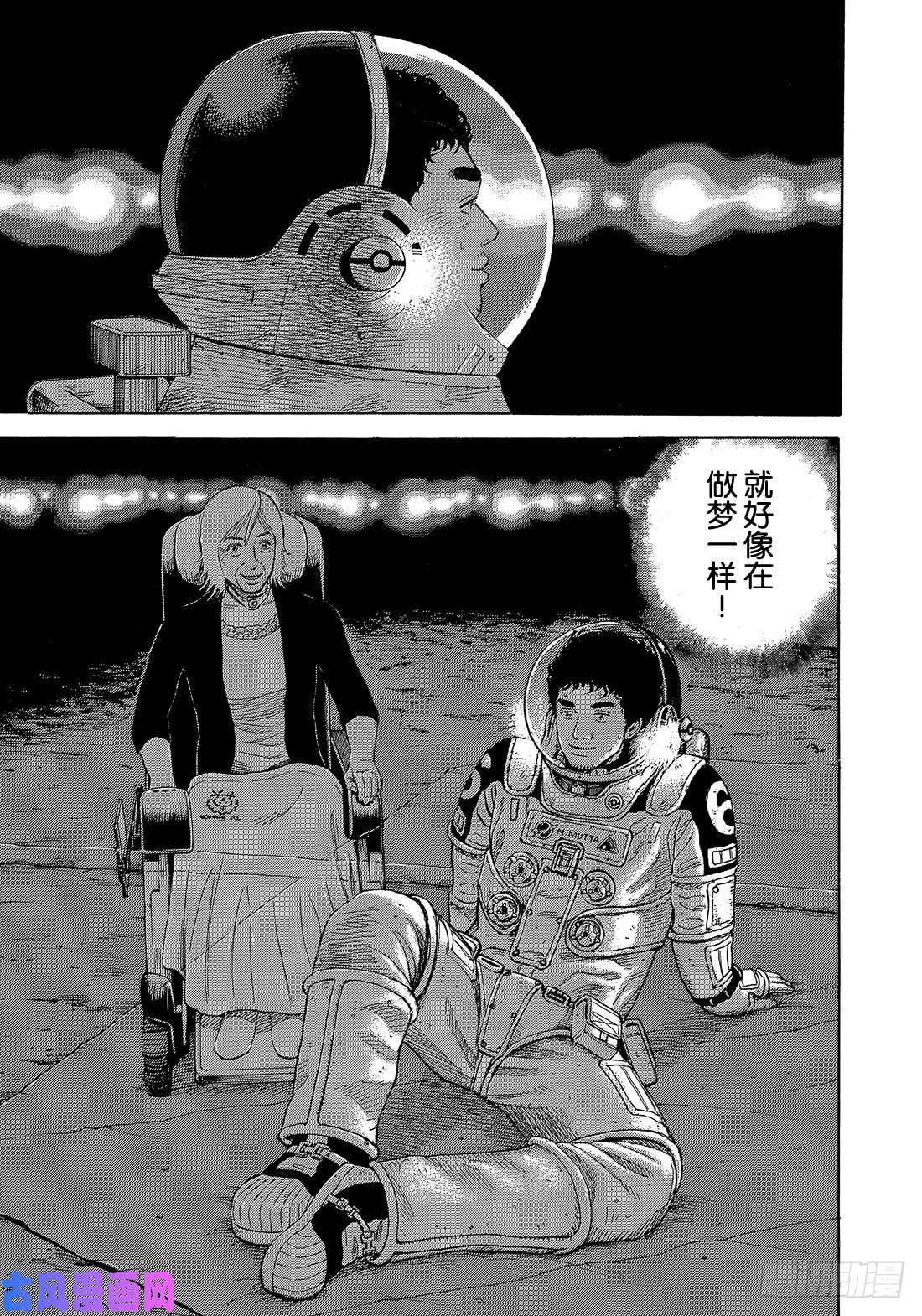 宇宙兄弟《#329》 按照约定在线观看 - 第8张