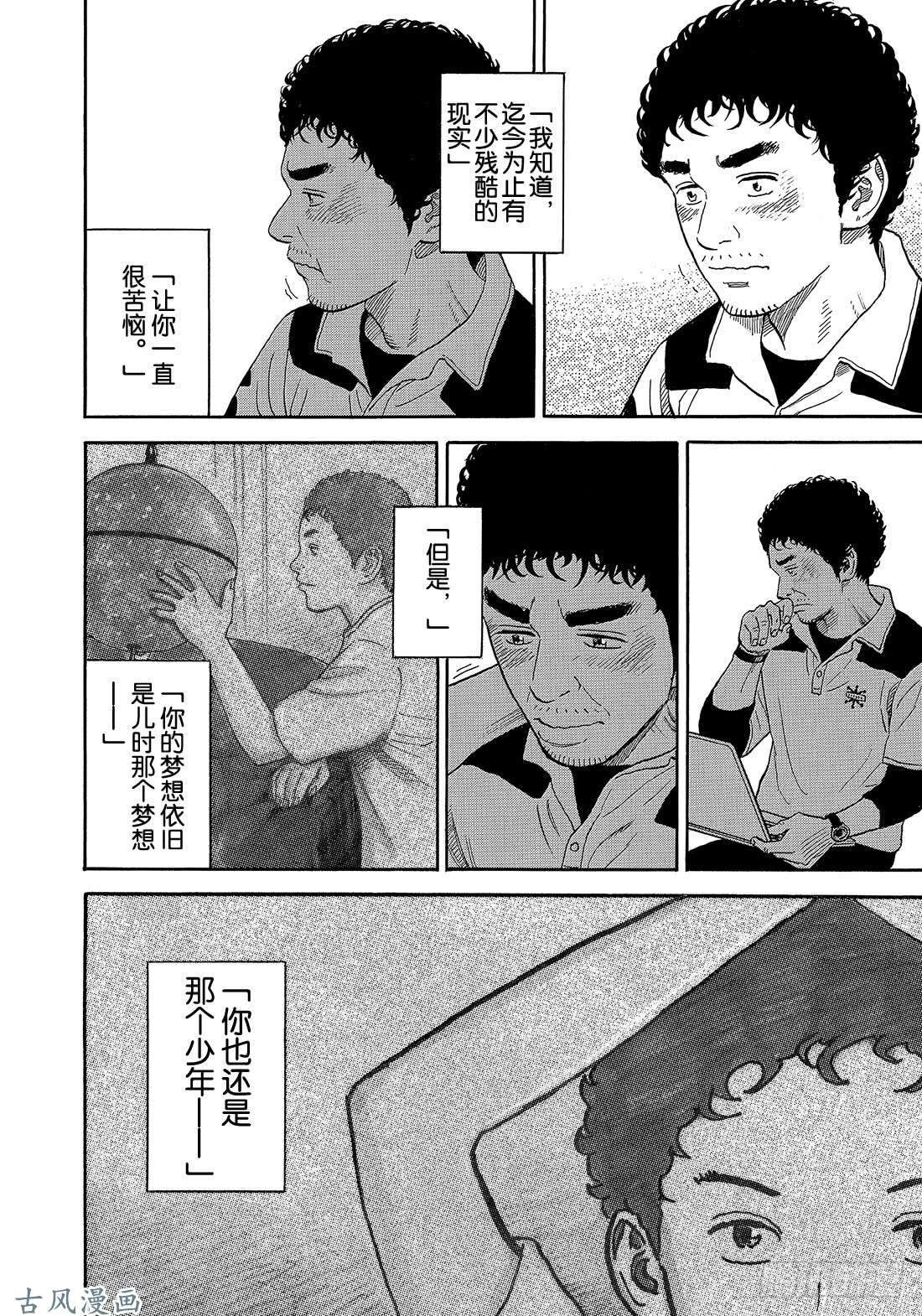 宇宙兄弟《#330》 新的约定在线观看 - 第17张