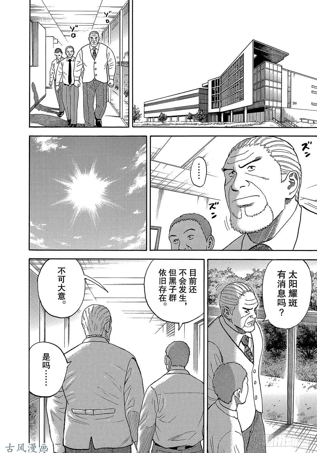 宇宙兄弟《#330》 新的约定在线观看 - 第9张