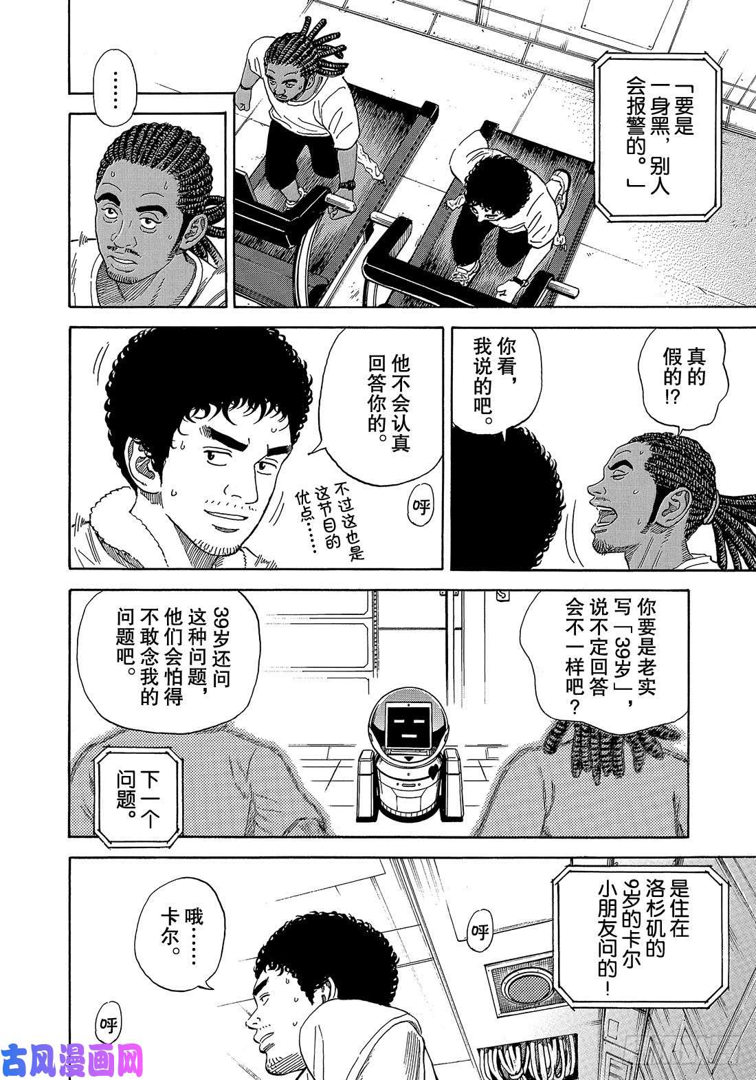 宇宙兄弟《#331》俄罗斯的决断在线观看 - 第7张