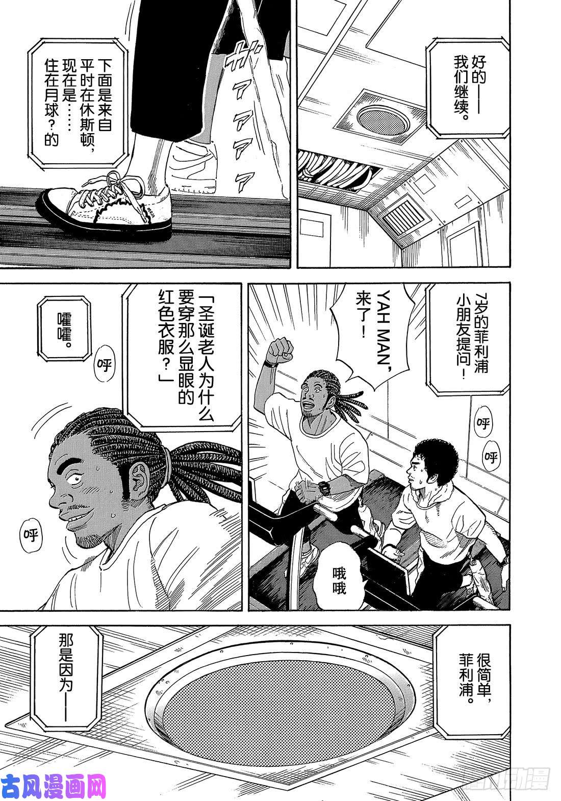 宇宙兄弟《#331》俄罗斯的决断在线观看 - 第6张