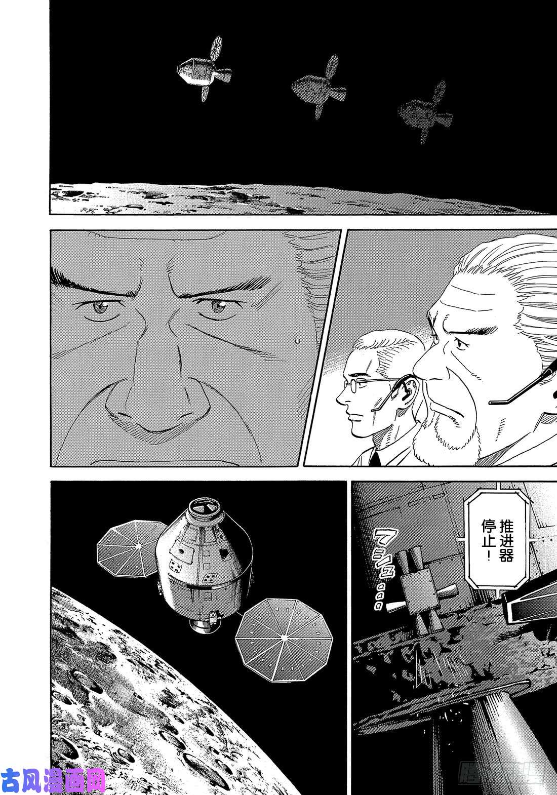 宇宙兄弟《#331》俄罗斯的决断在线观看 - 第3张