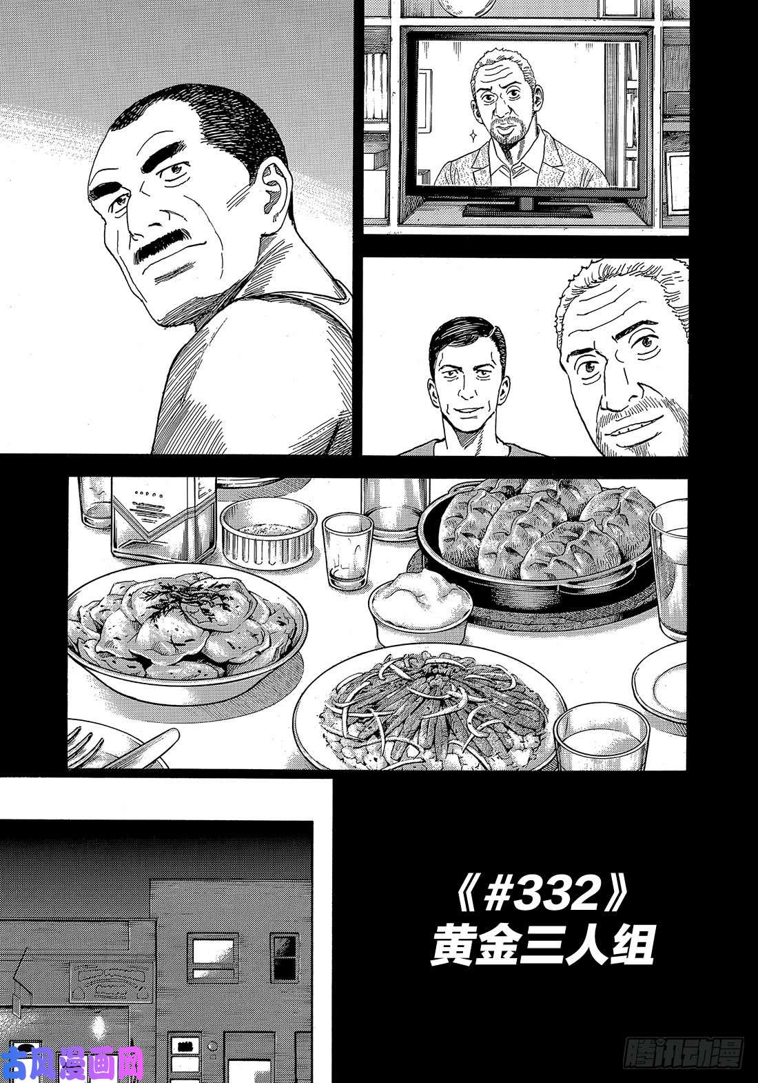 宇宙兄弟《#332》 黄金三人组在线观看 - 第4张