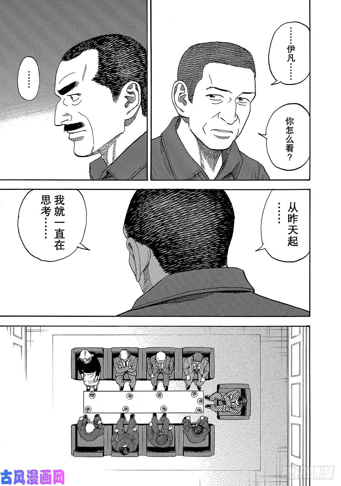 宇宙兄弟《#333》 国王棋子在线观看 - 第20张