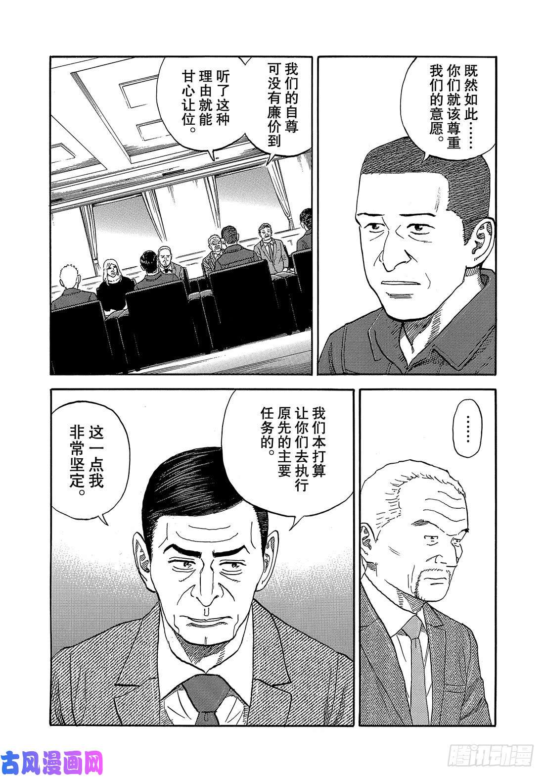 宇宙兄弟《#333》 国王棋子在线观看 - 第19张