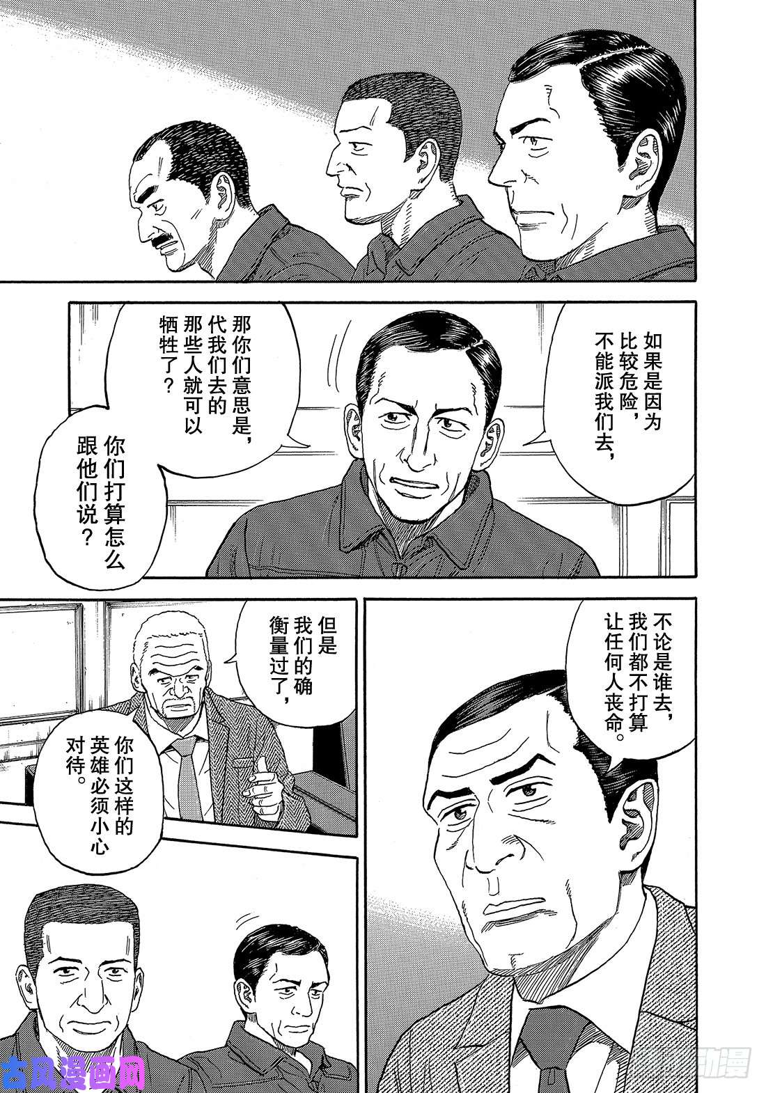 宇宙兄弟《#333》 国王棋子在线观看 - 第18张