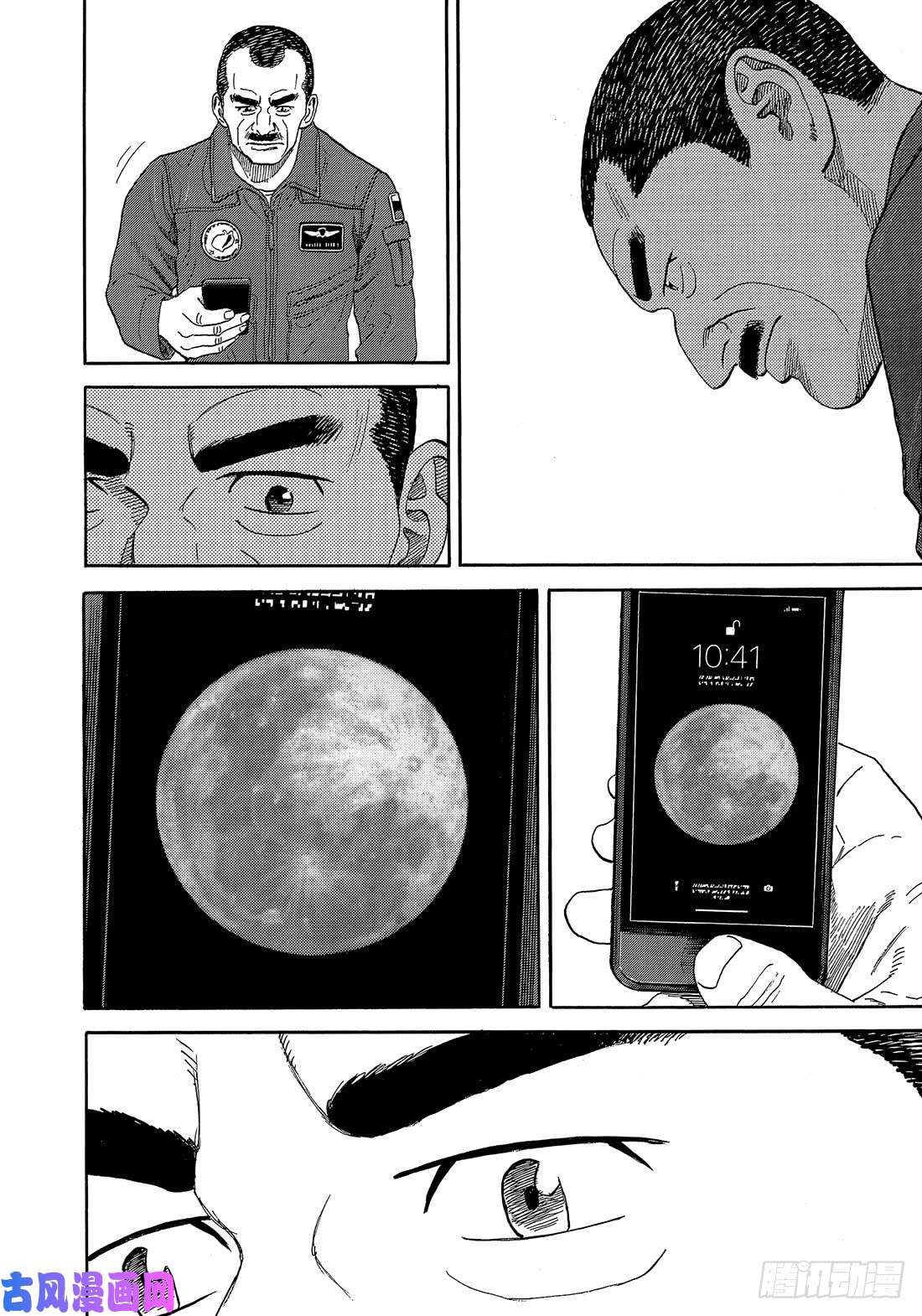 宇宙兄弟《#333》 国王棋子在线观看 - 第15张