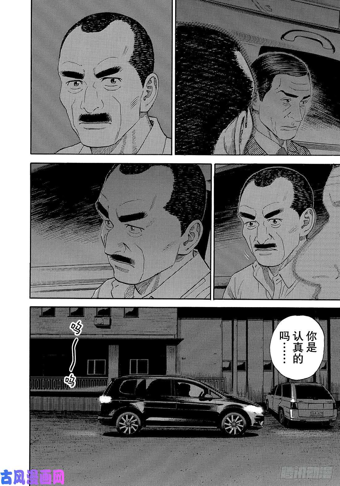 宇宙兄弟《#333》 国王棋子在线观看 - 第11张