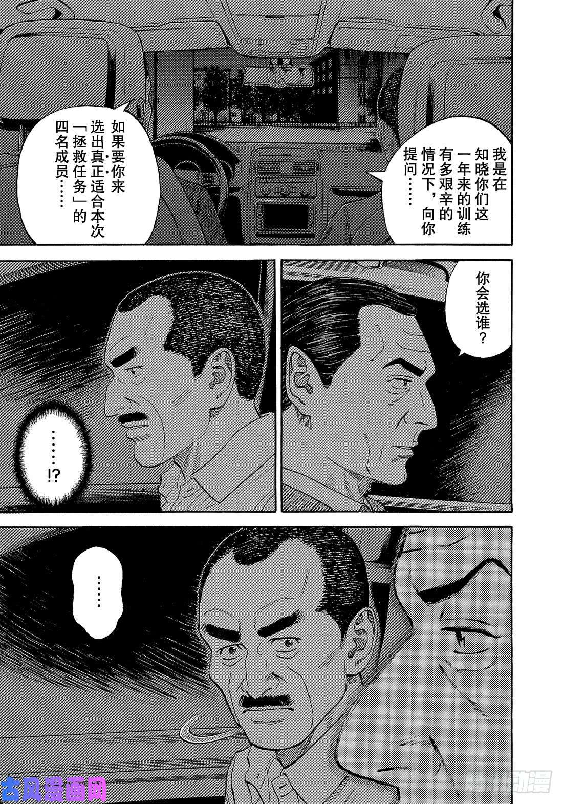 宇宙兄弟《#333》 国王棋子在线观看 - 第10张