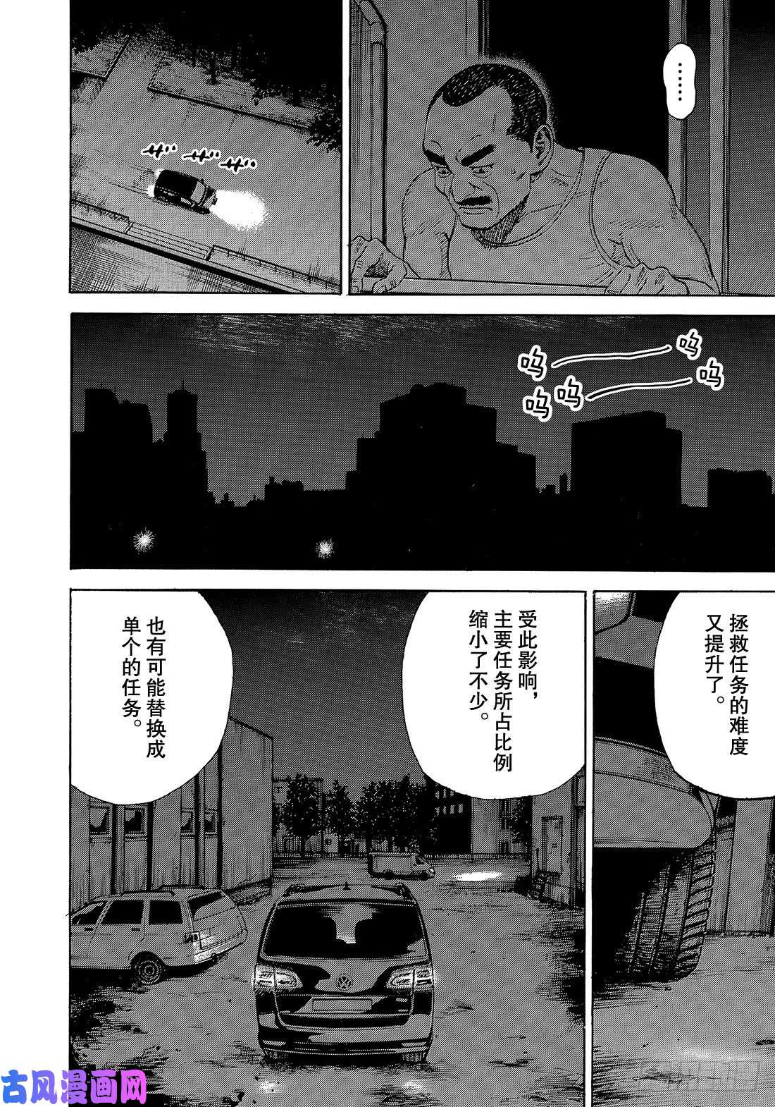 宇宙兄弟《#333》 国王棋子在线观看 - 第9张