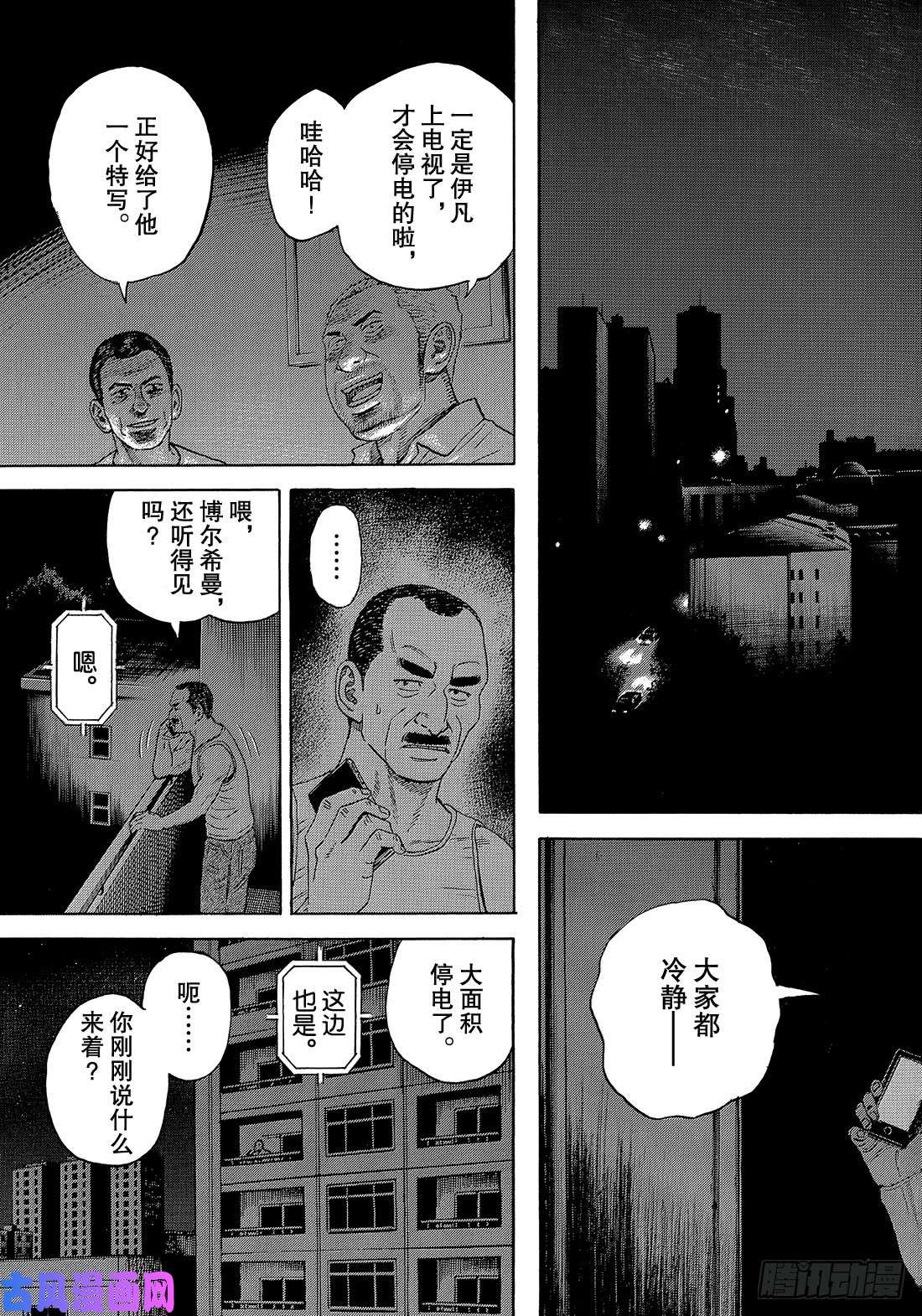 宇宙兄弟《#333》 国王棋子在线观看 - 第6张